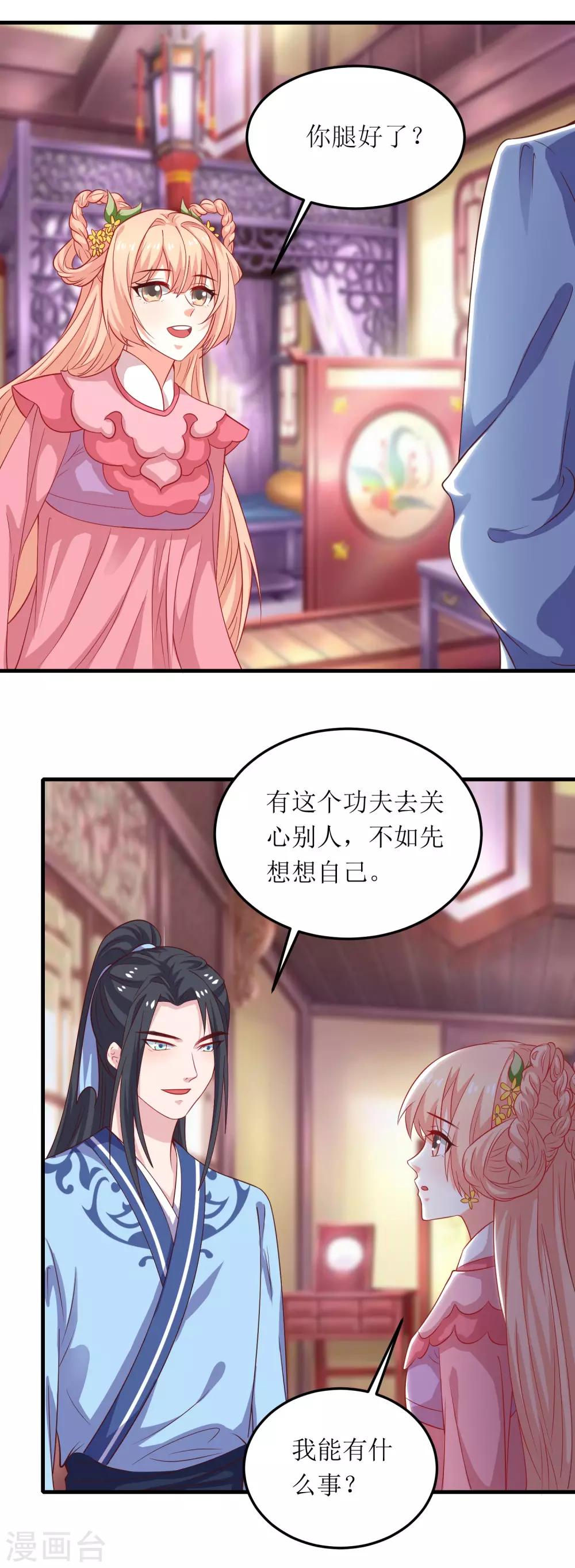 第70话-第71话