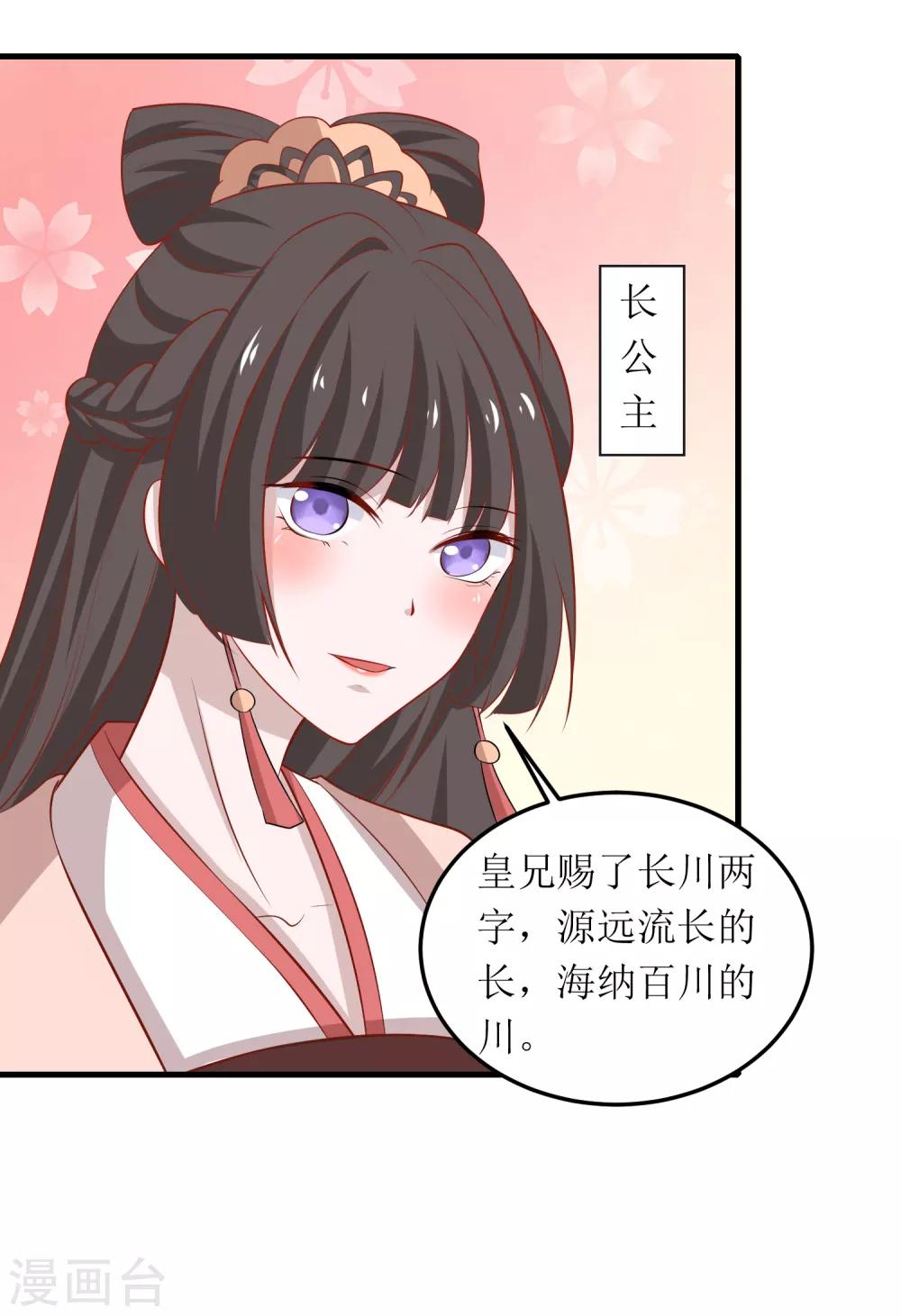 第70话-第71话