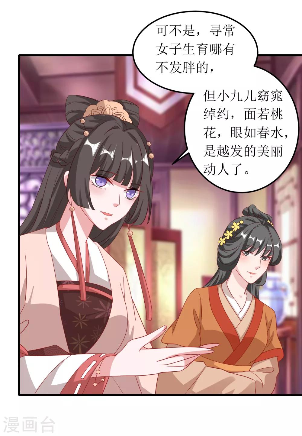 第70话-第71话