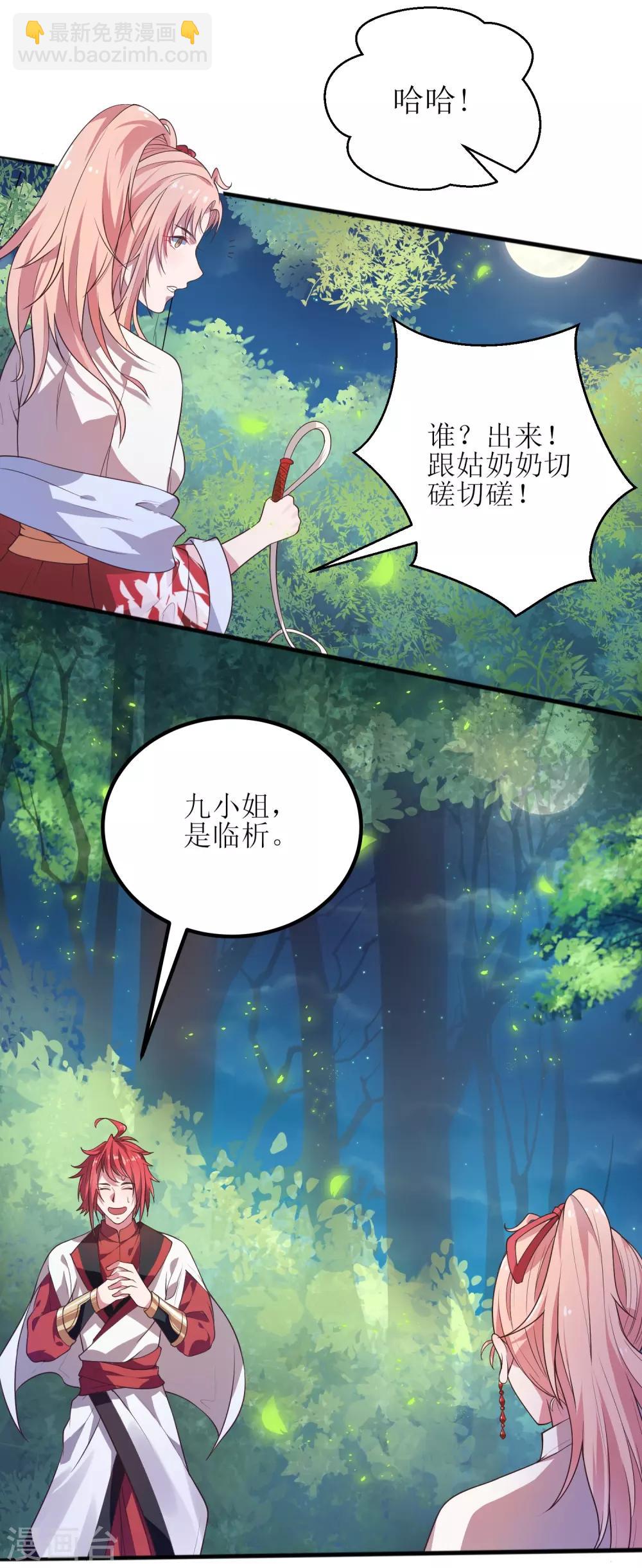 第8话-第9话