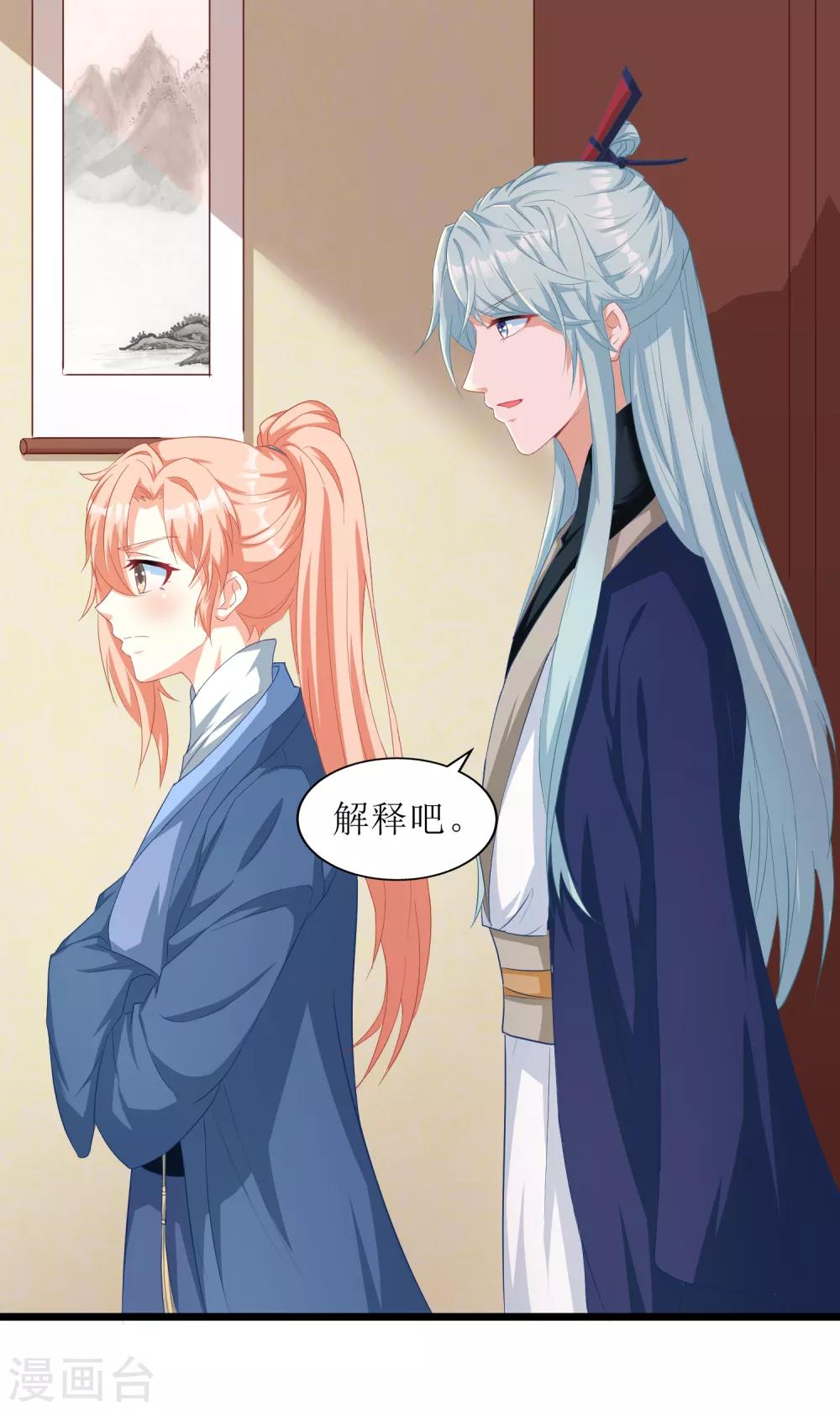 第72话-第73话