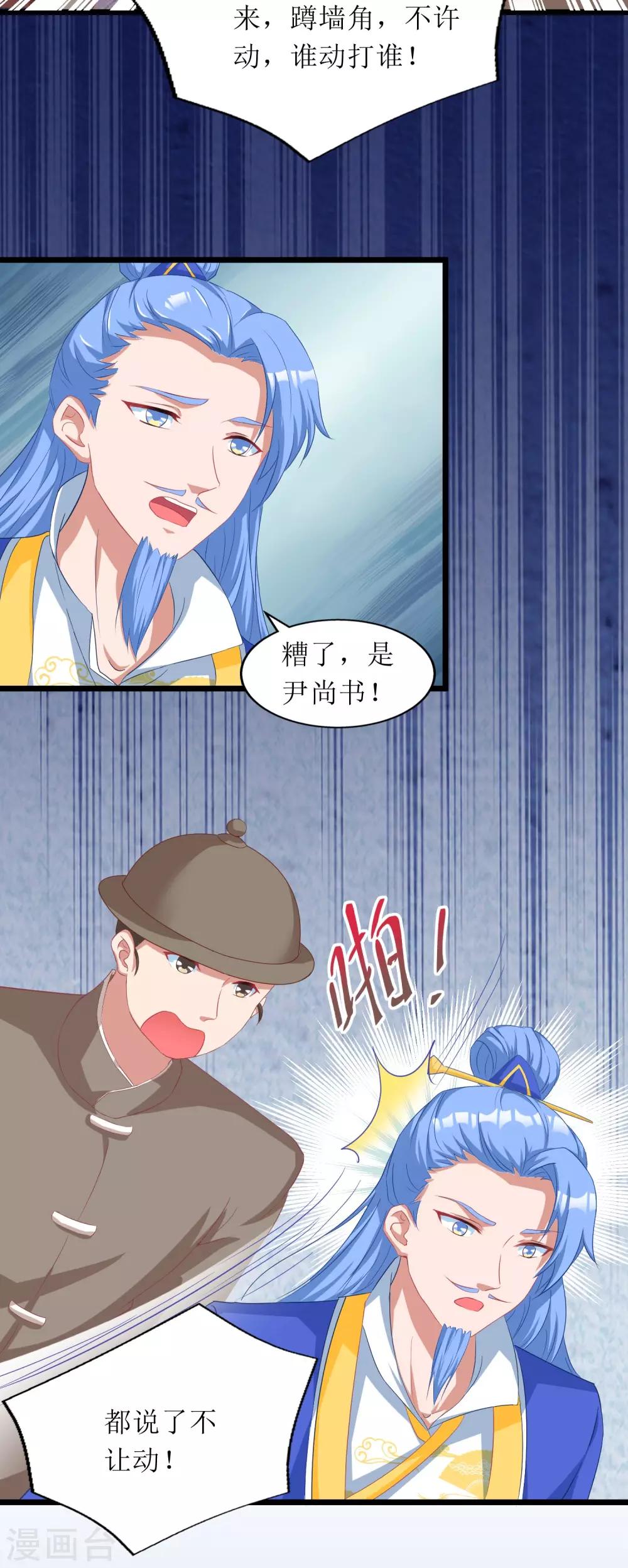 第72话-第73话