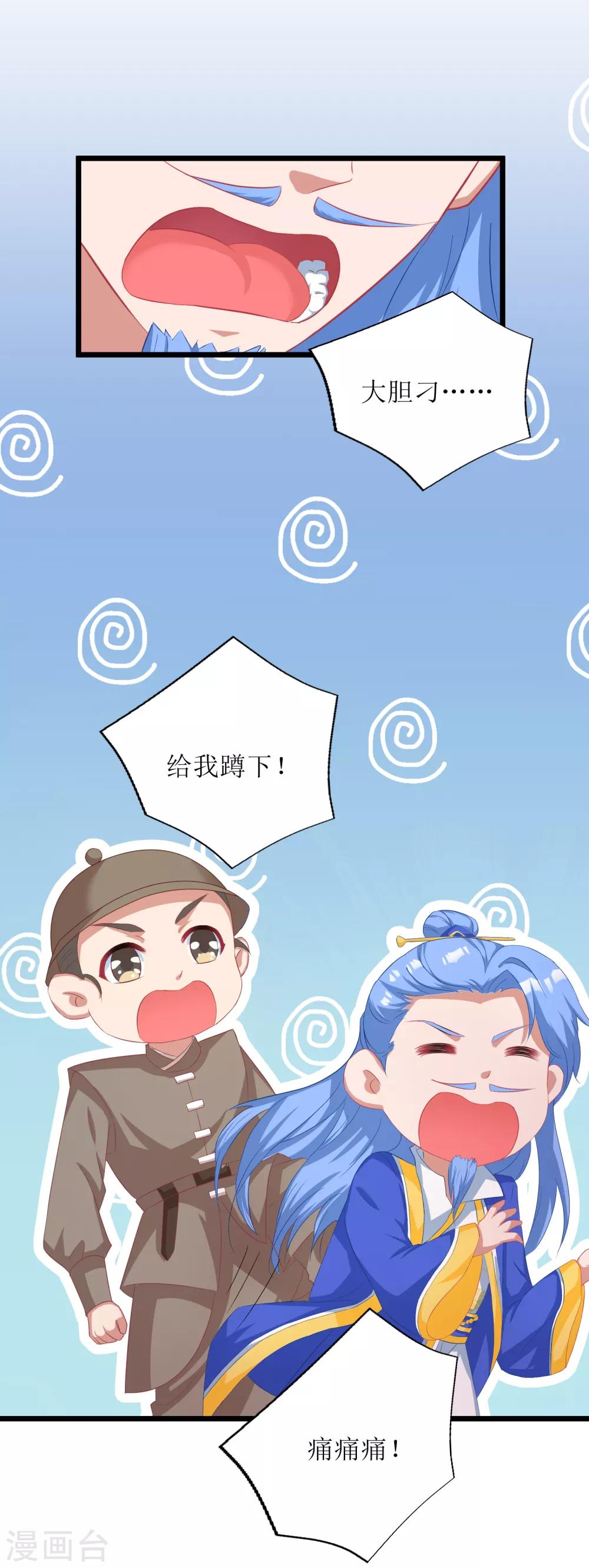 第72话-第73话