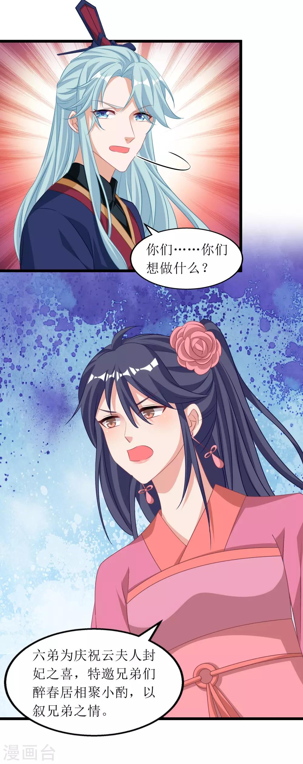 第72话-第73话