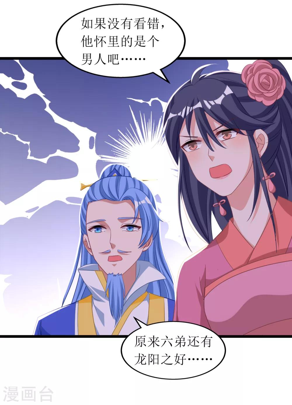 第72话-第73话