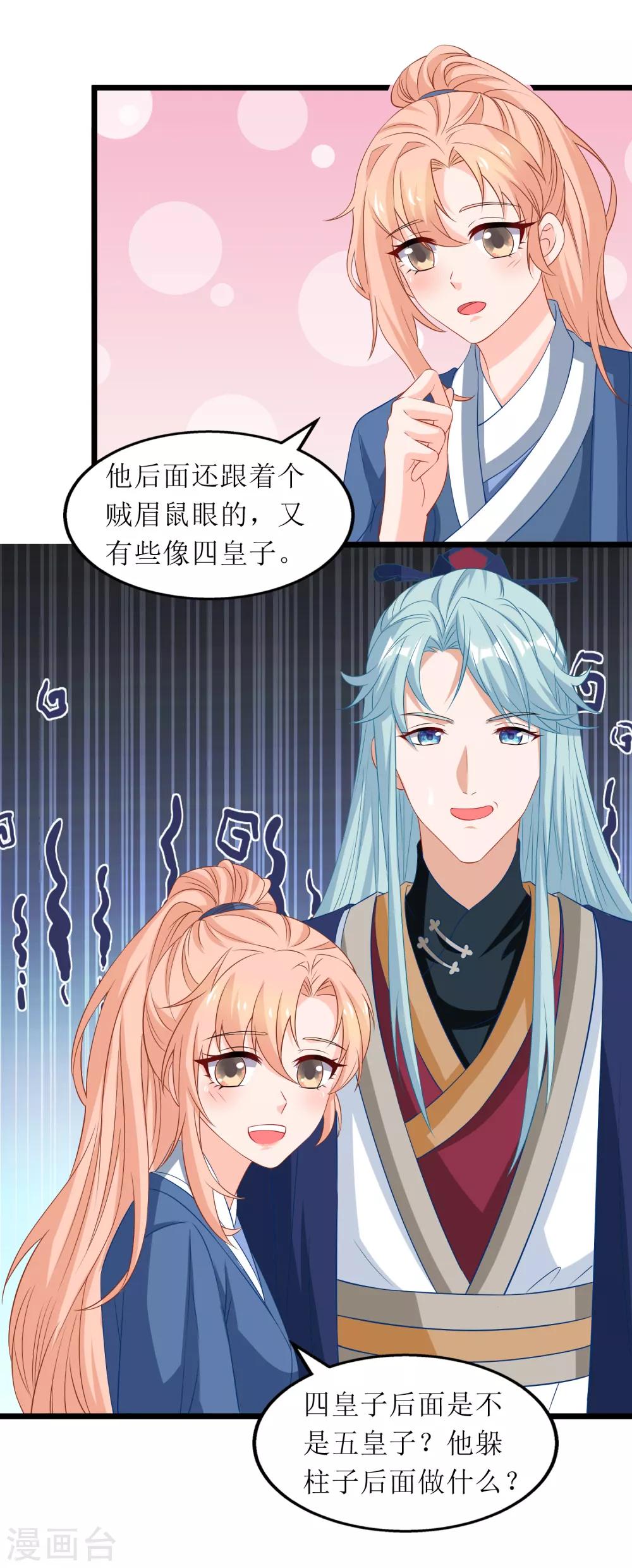 第72话-第73话