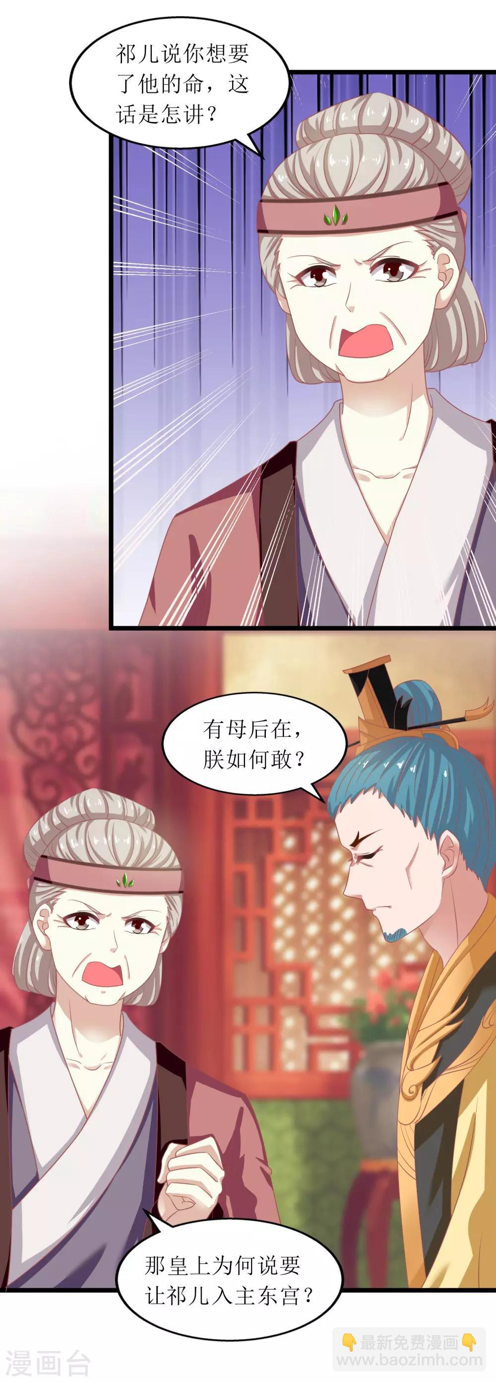 第74话-第75话
