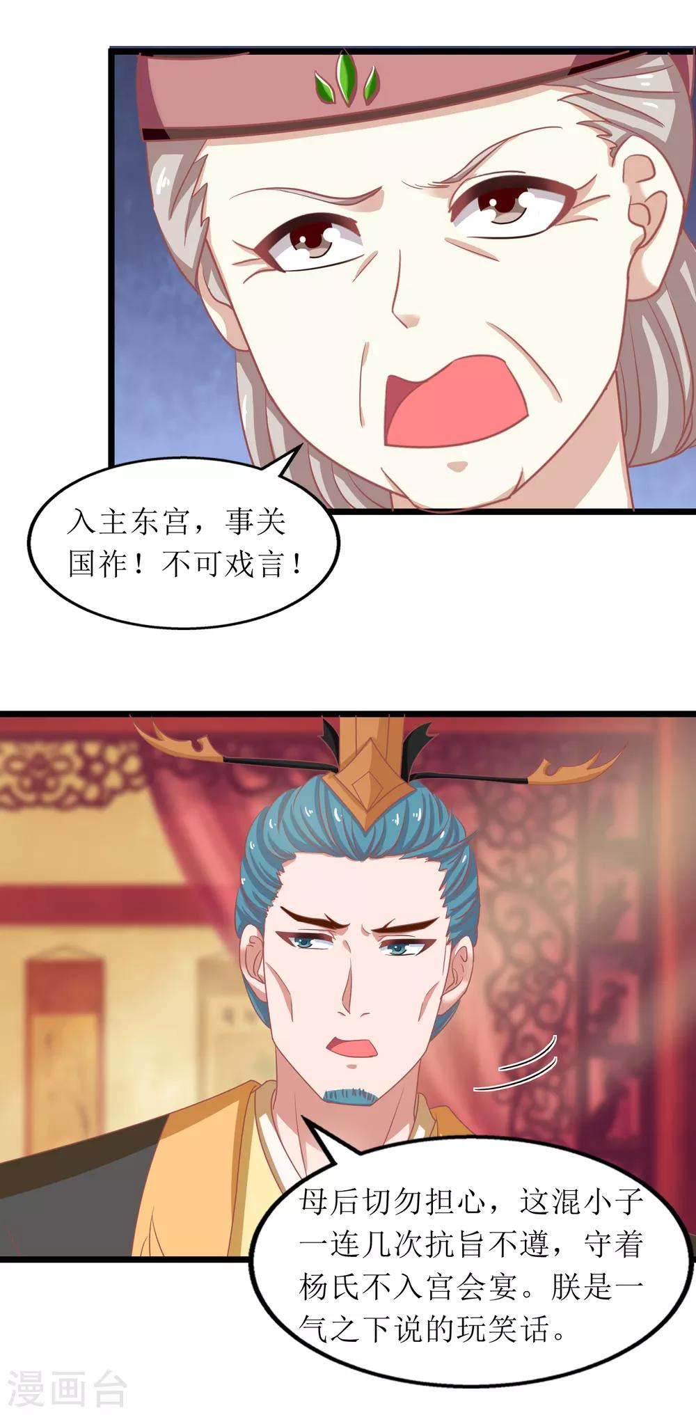 第74话-第75话