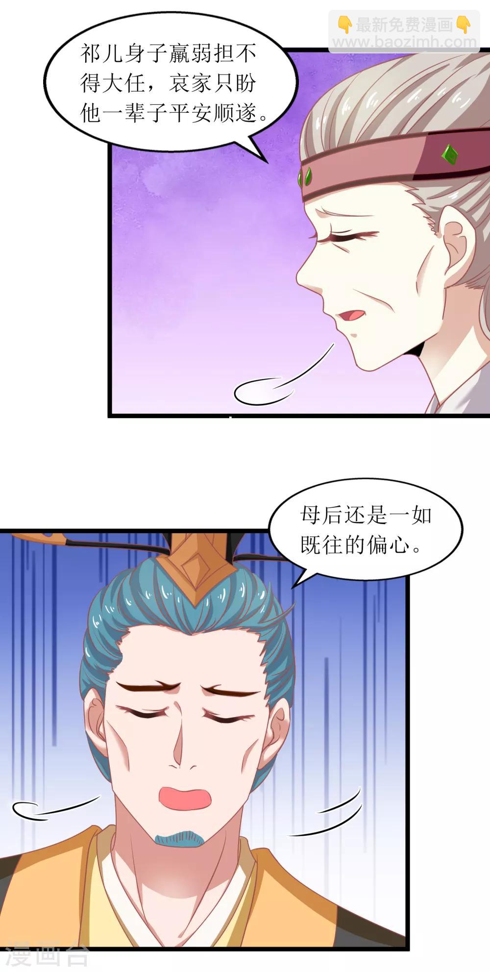 第74话-第75话