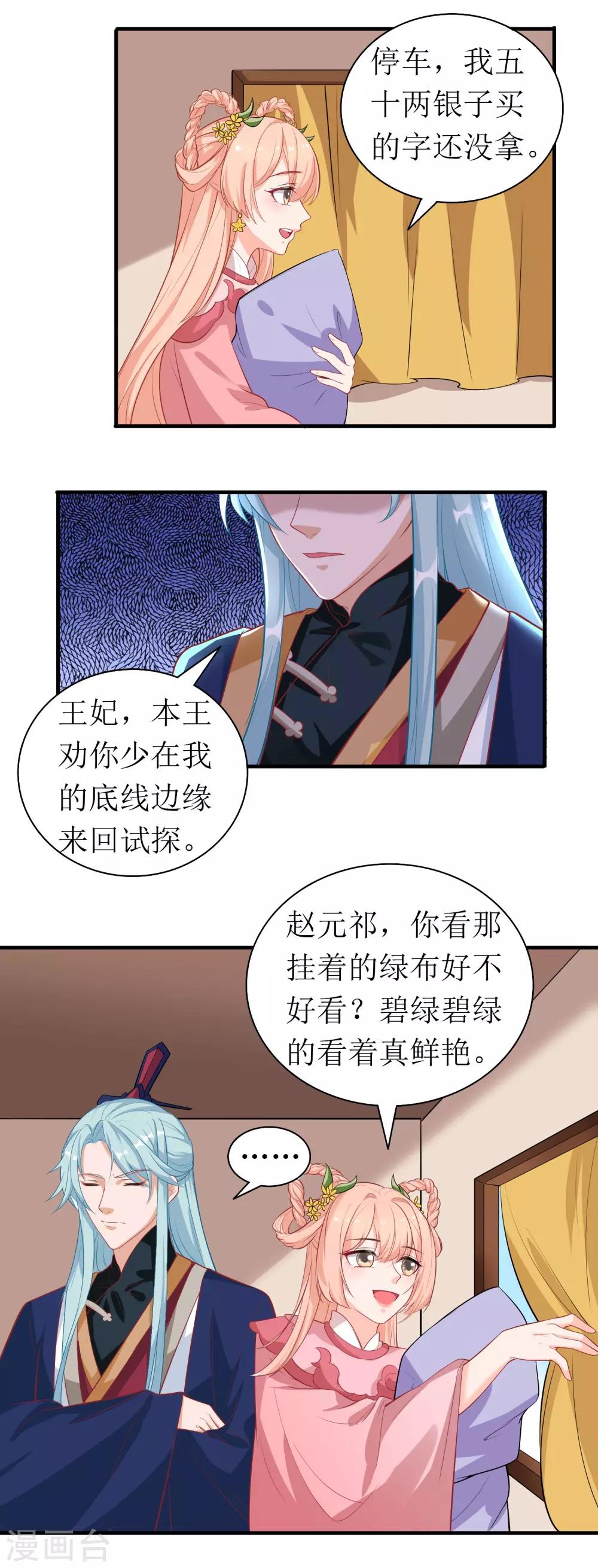 第76话-第77话