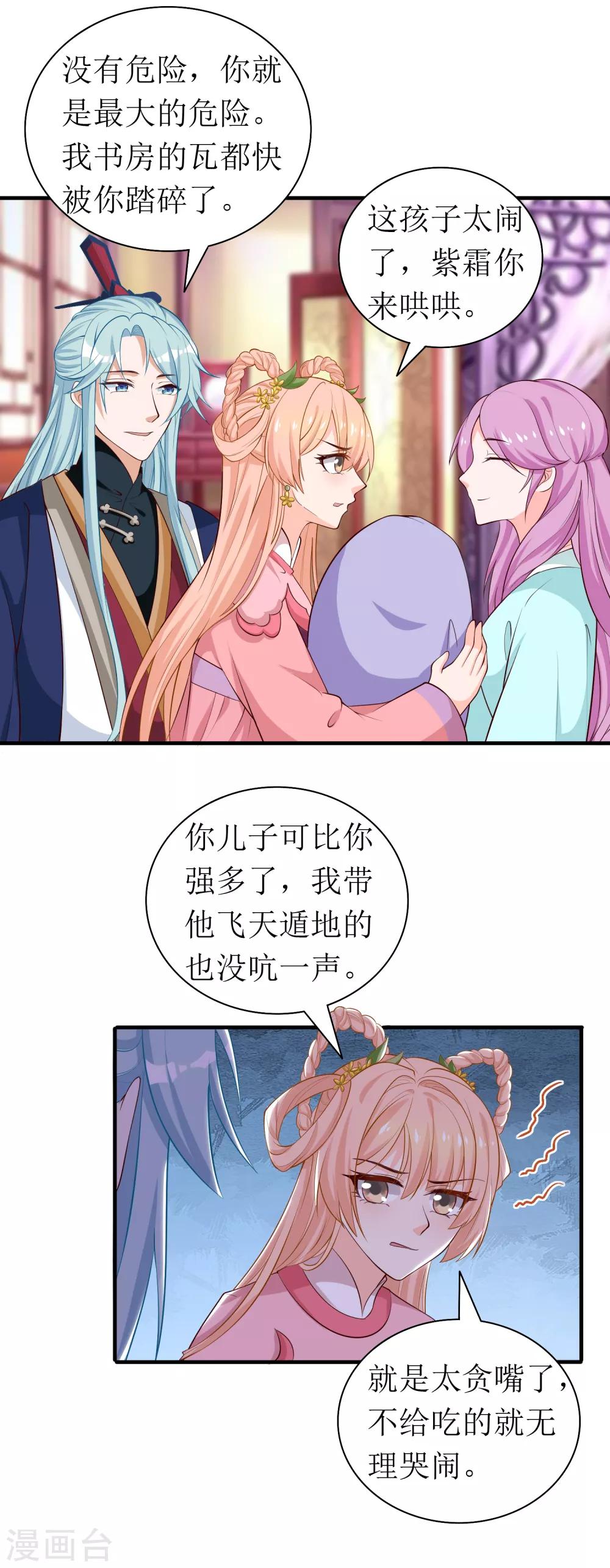 第76话-第77话