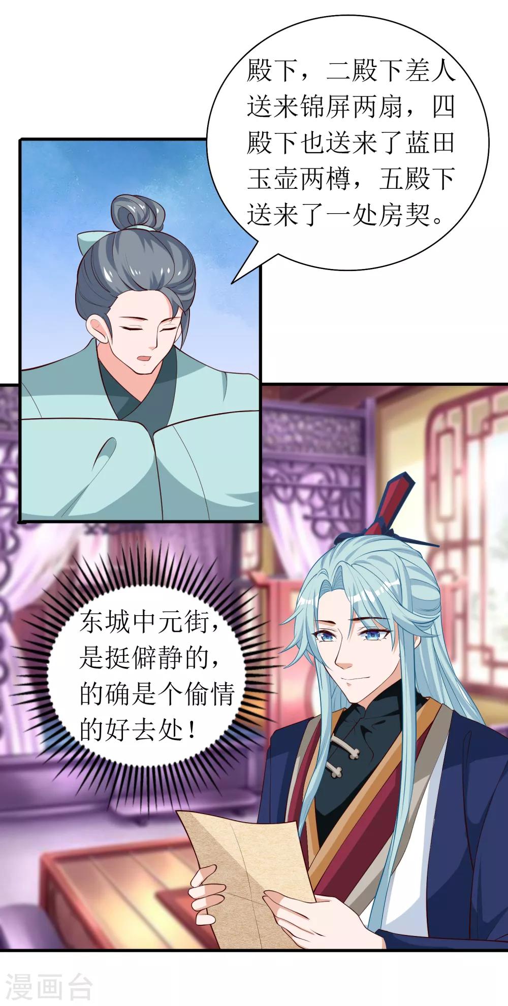 第76话-第77话