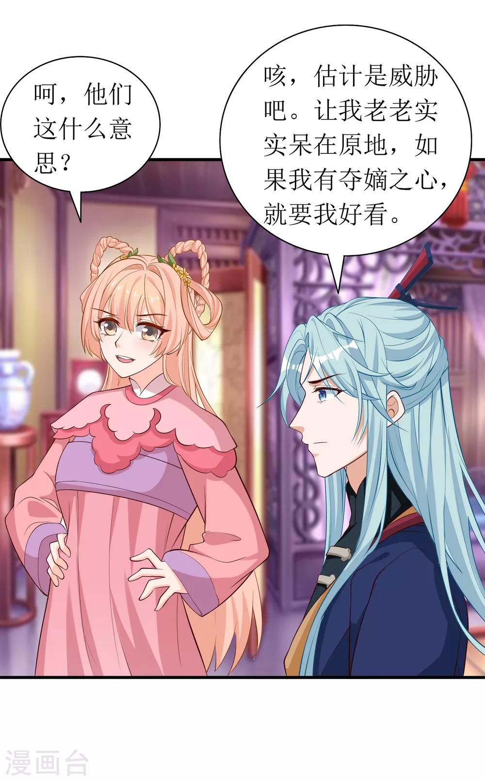 第76话-第77话