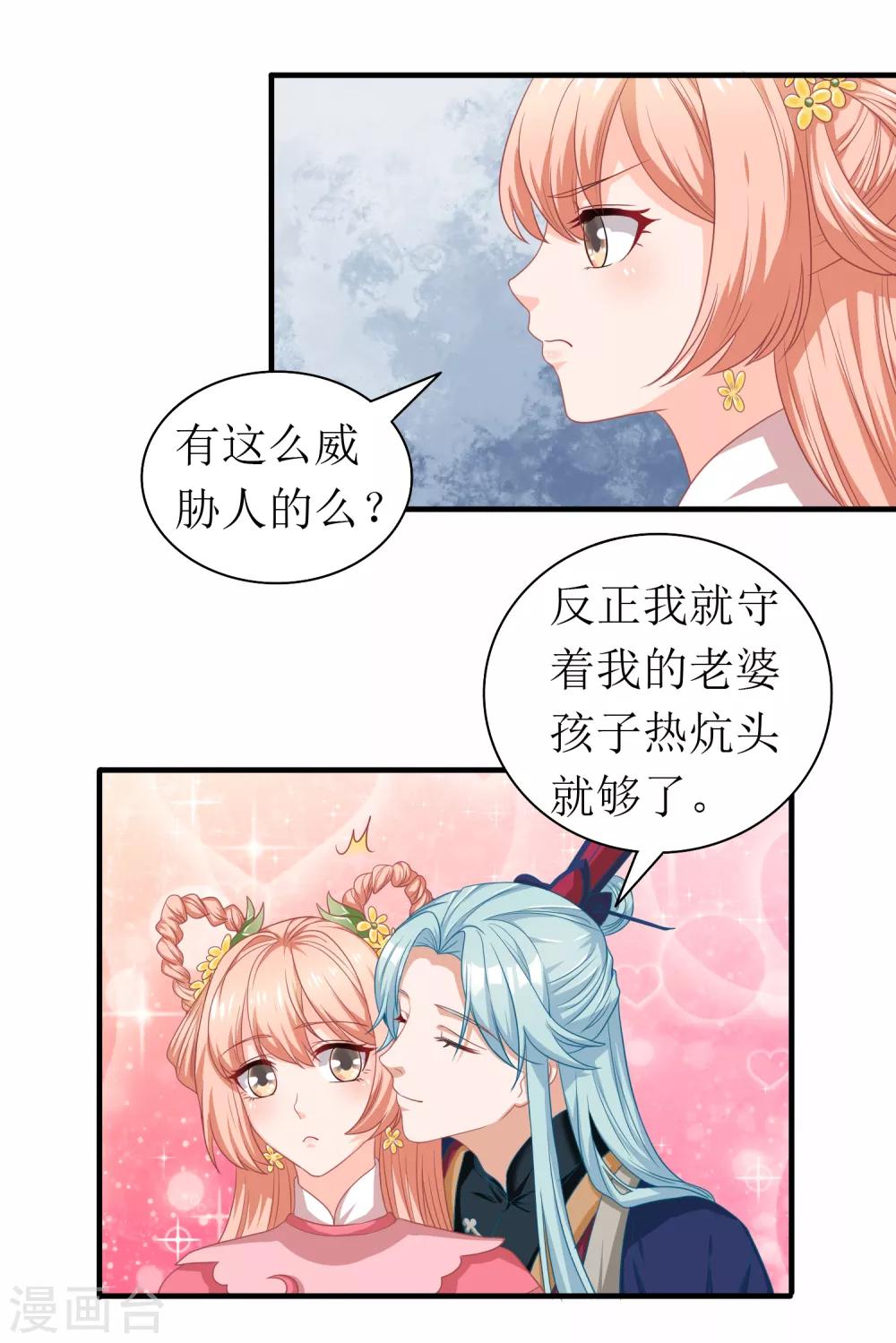 第76话-第77话