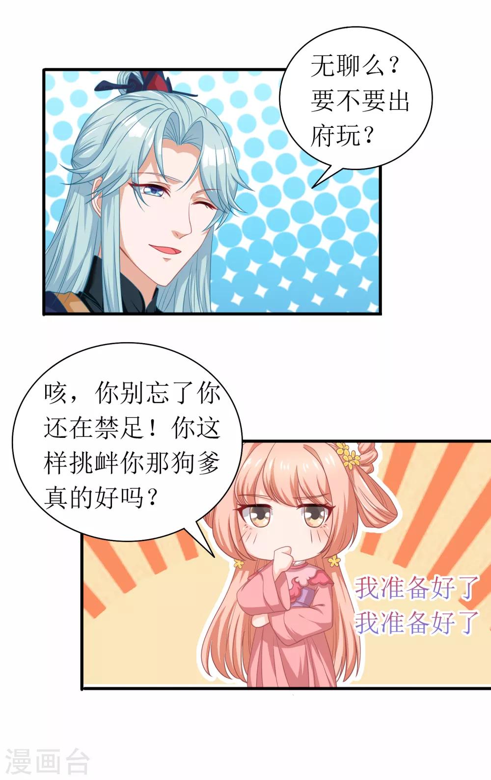 第76话-第77话