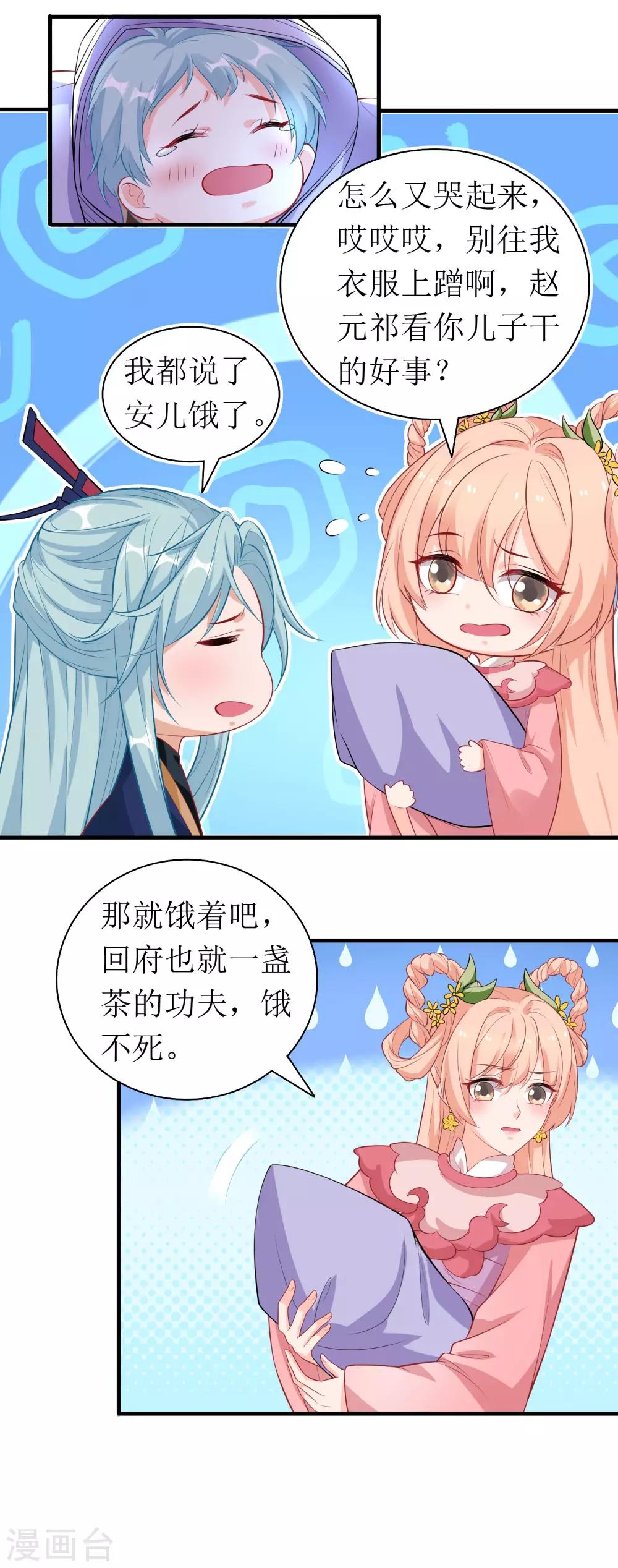 第76话-第77话