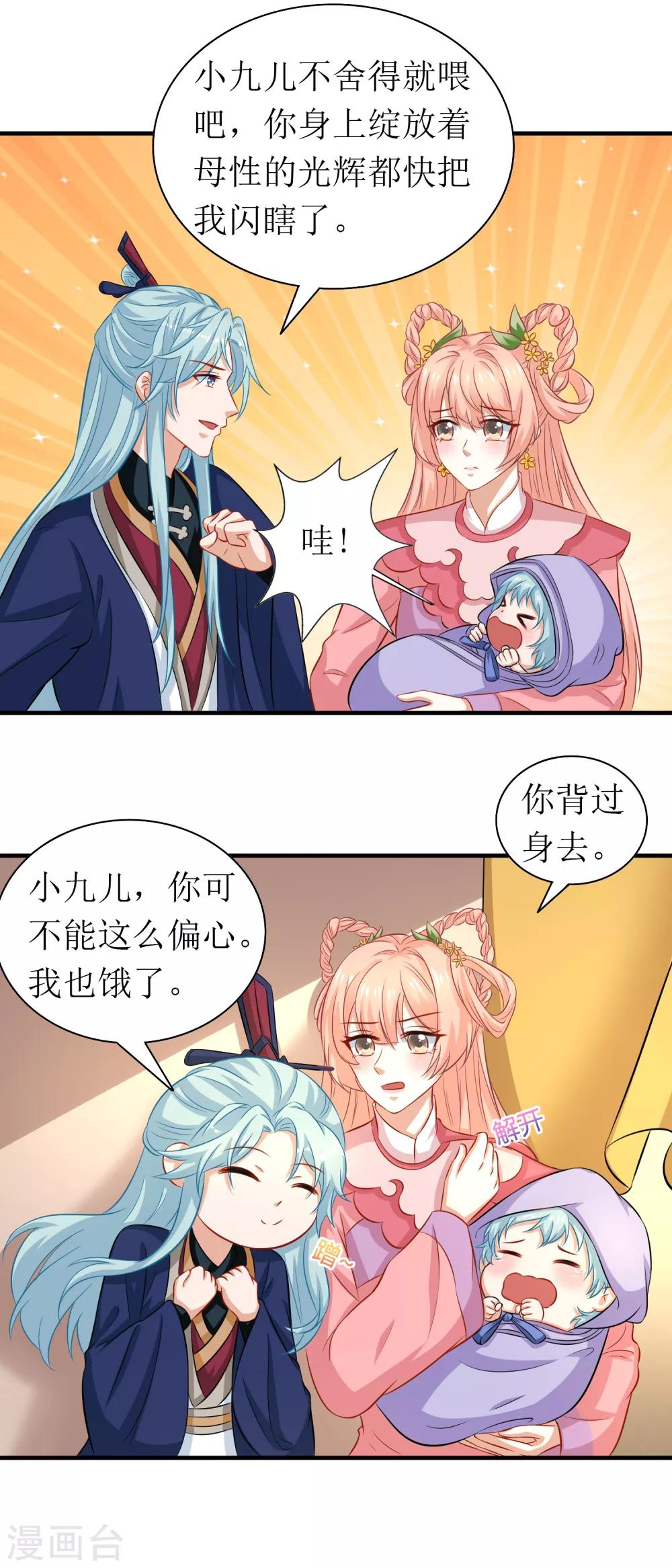 第76话-第77话