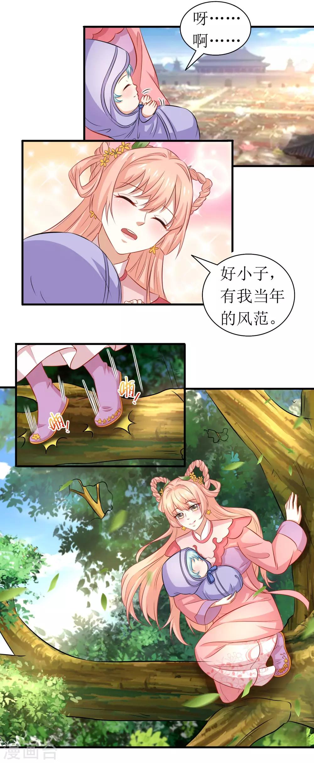 第76话-第77话