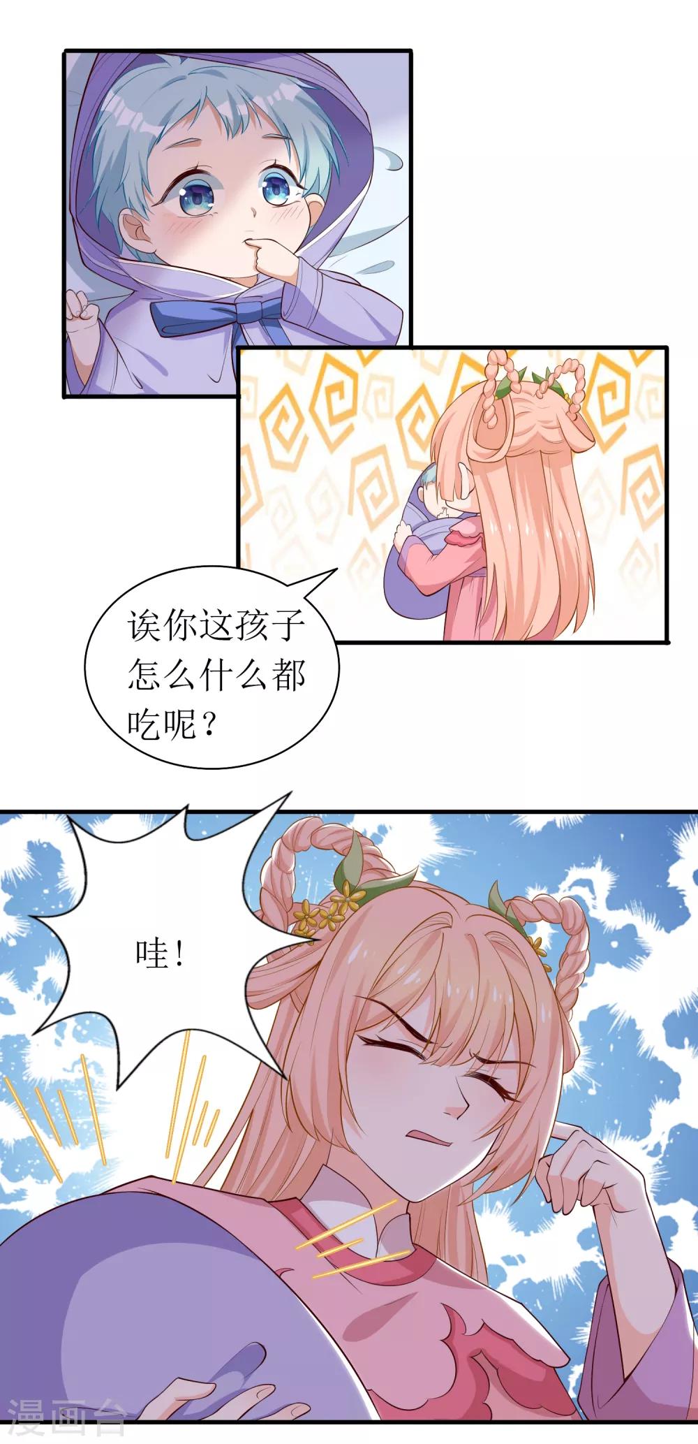 第76话-第77话