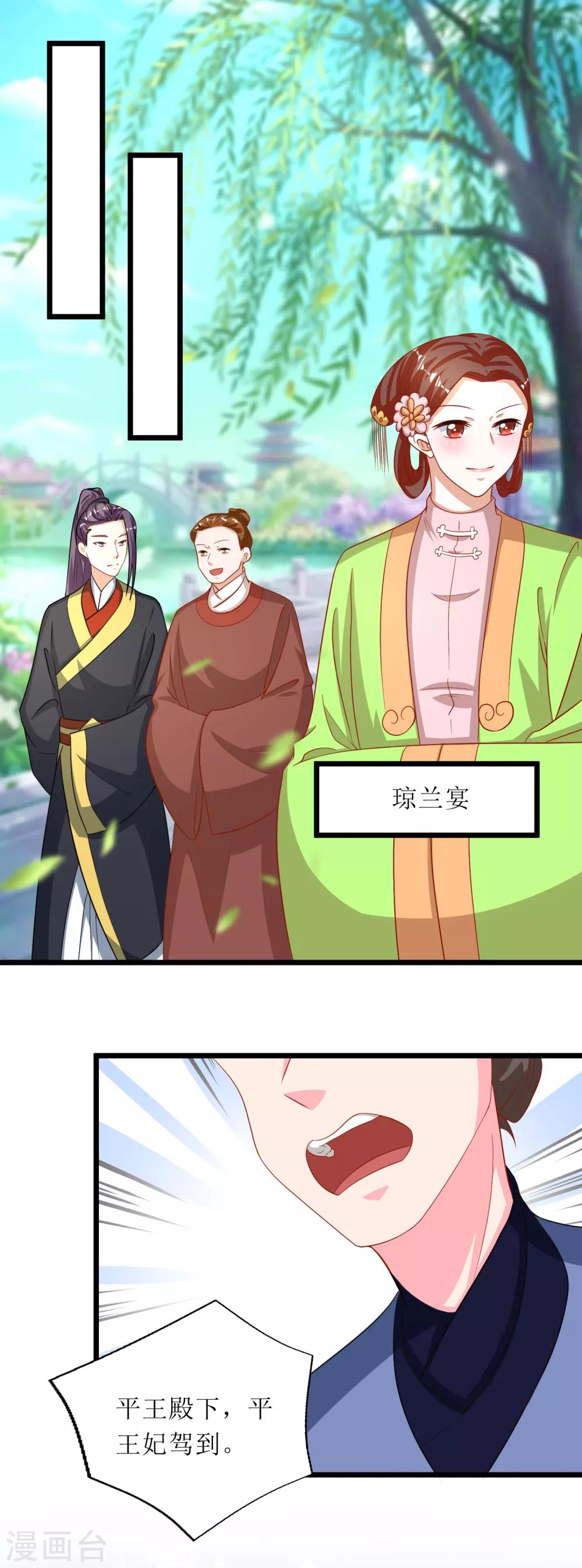 第78话-第79话