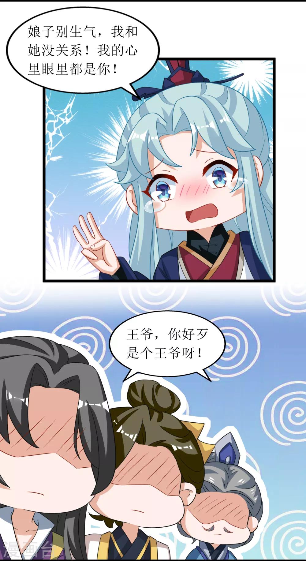 第78话-第79话