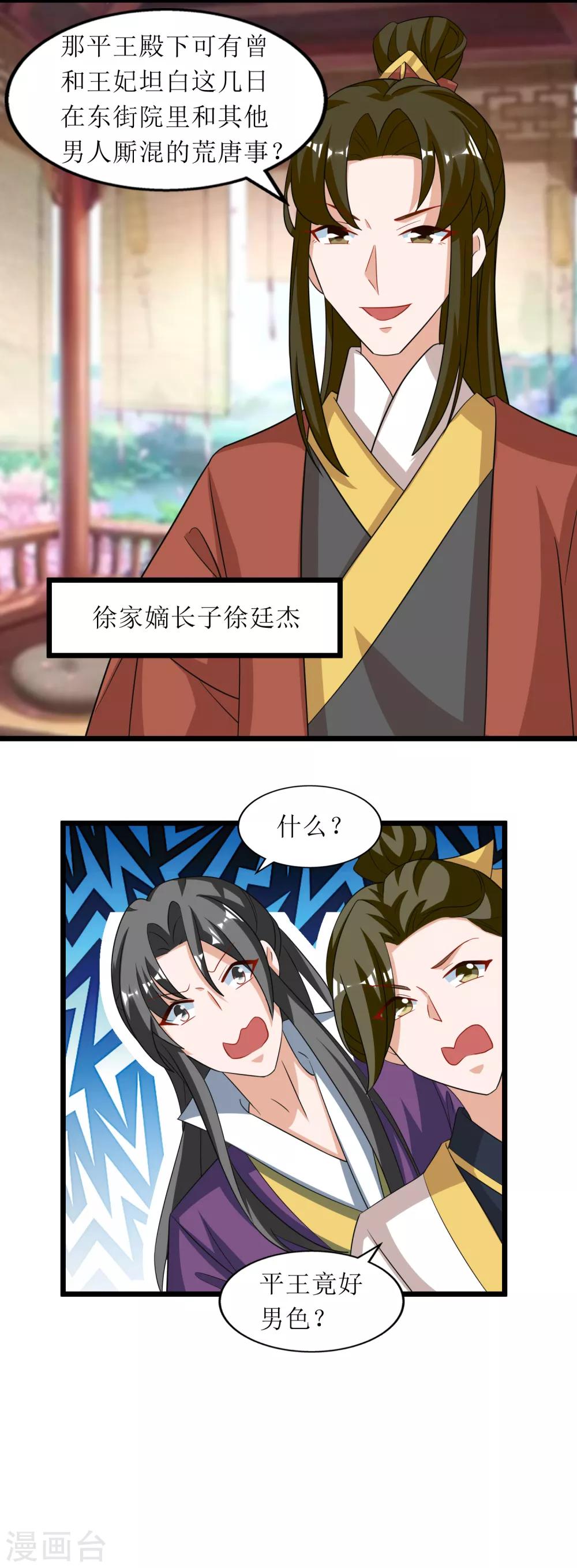 第78话-第79话