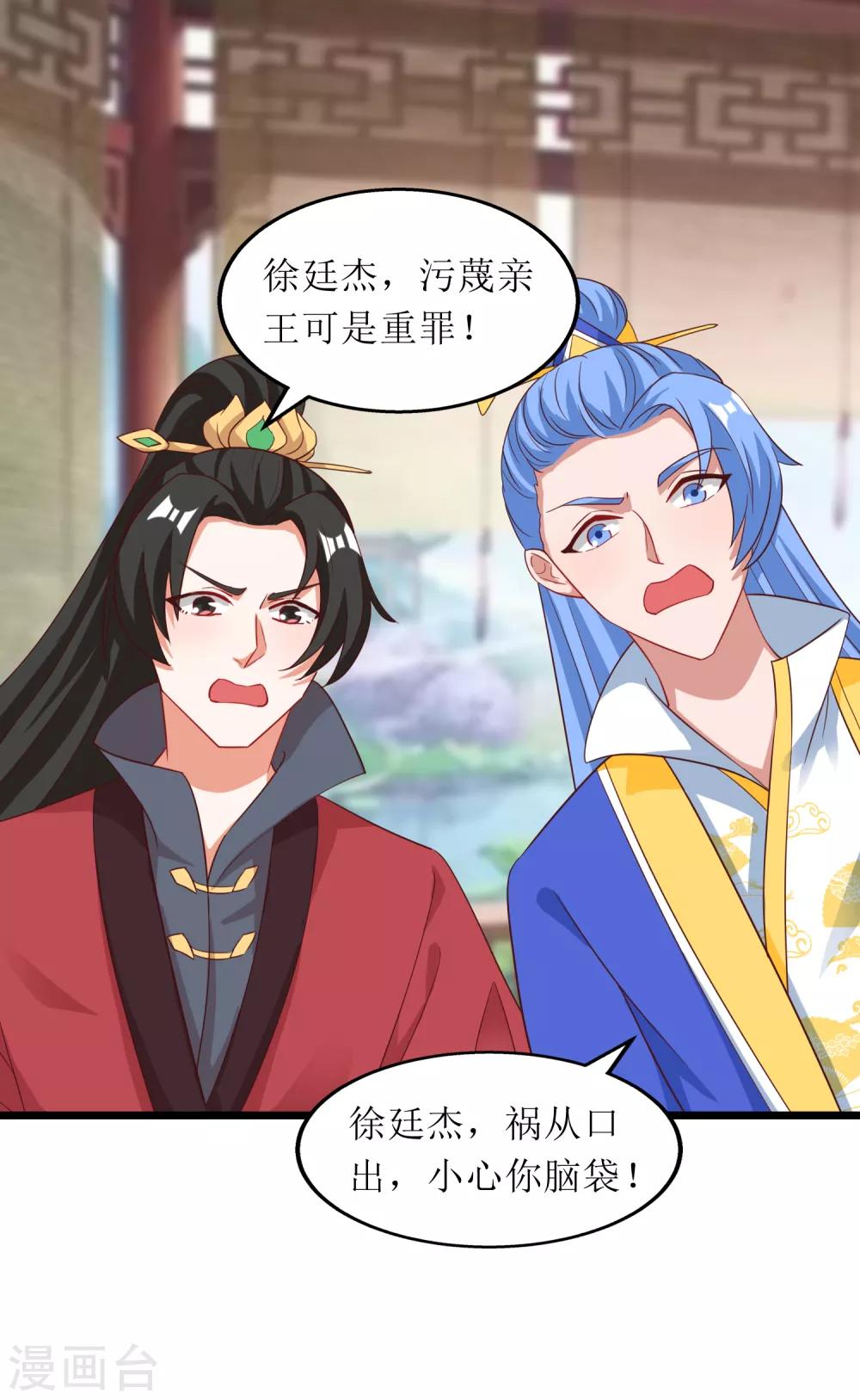 第78话-第79话
