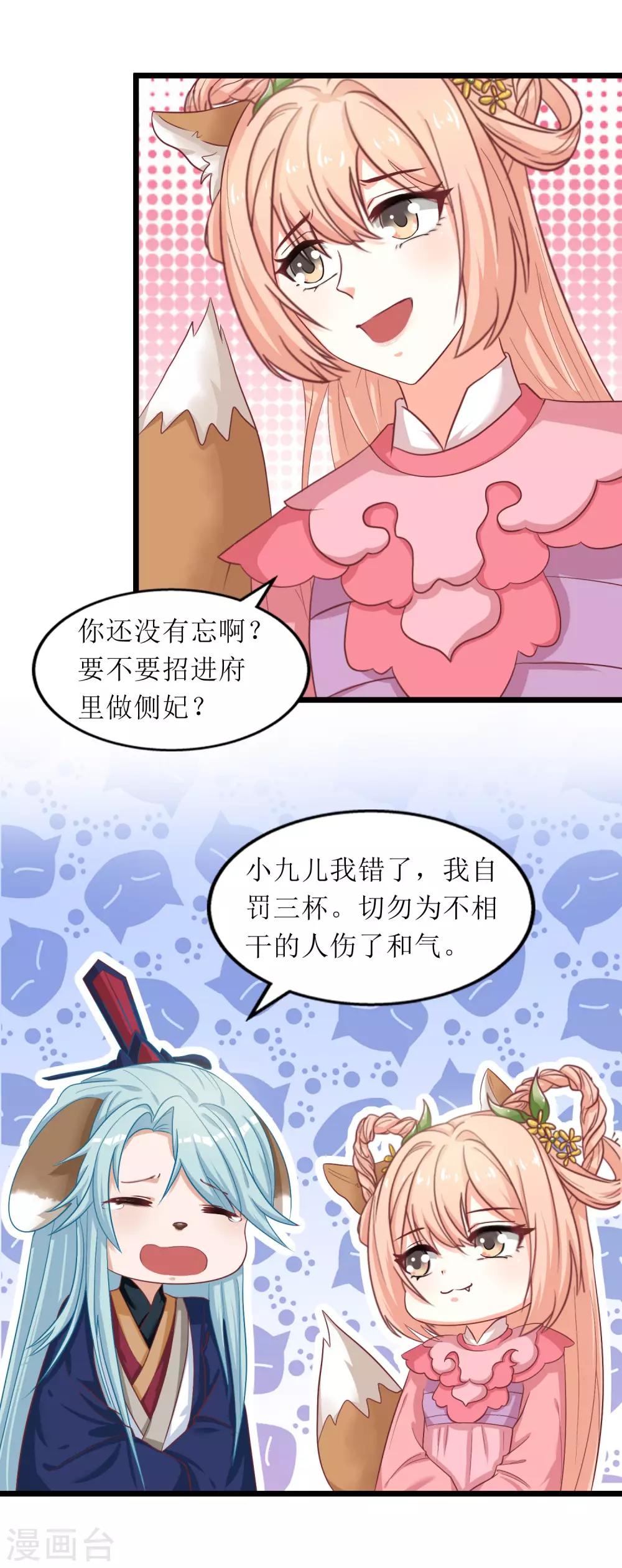 第78话-第79话