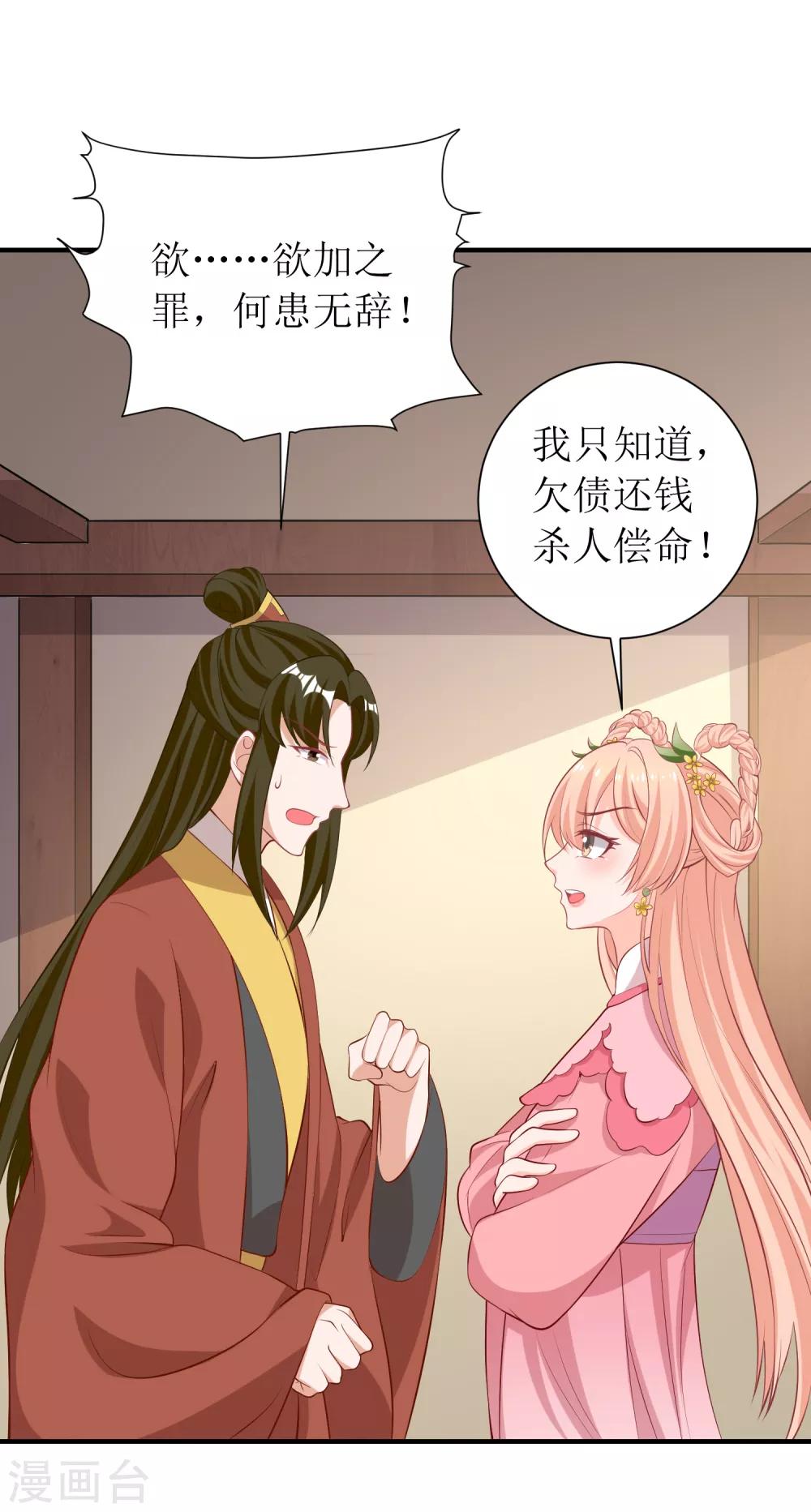 第80话-第81话