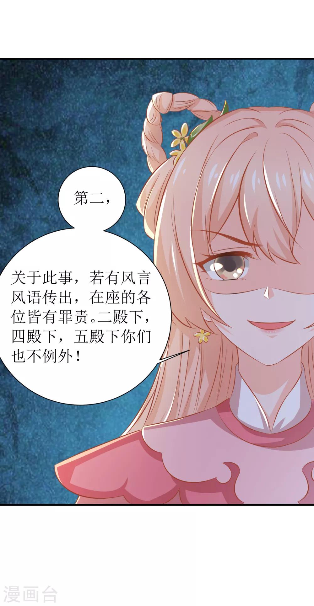 第80话-第81话