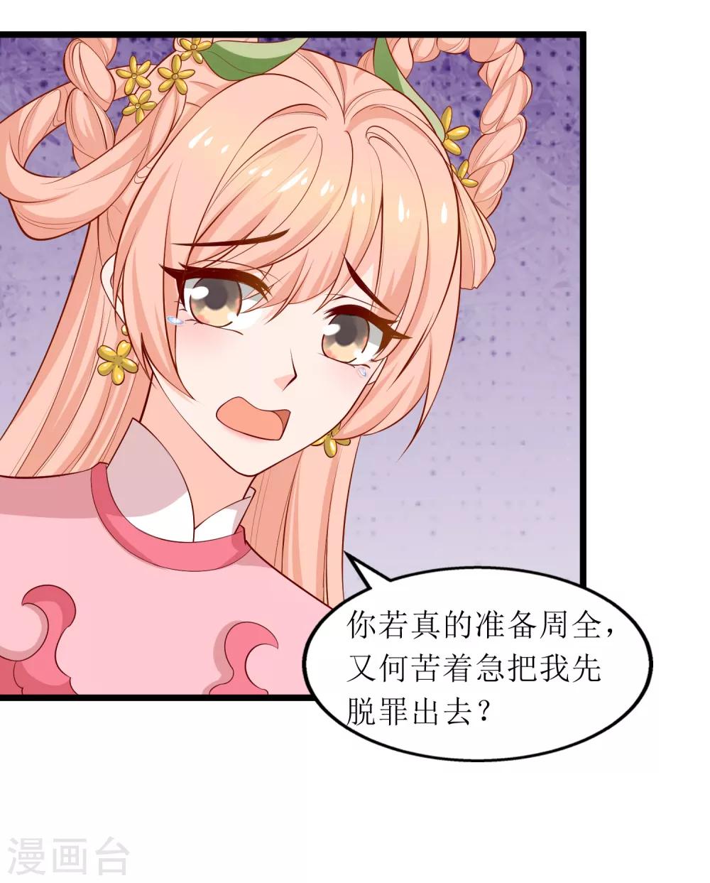 第82话-第83话