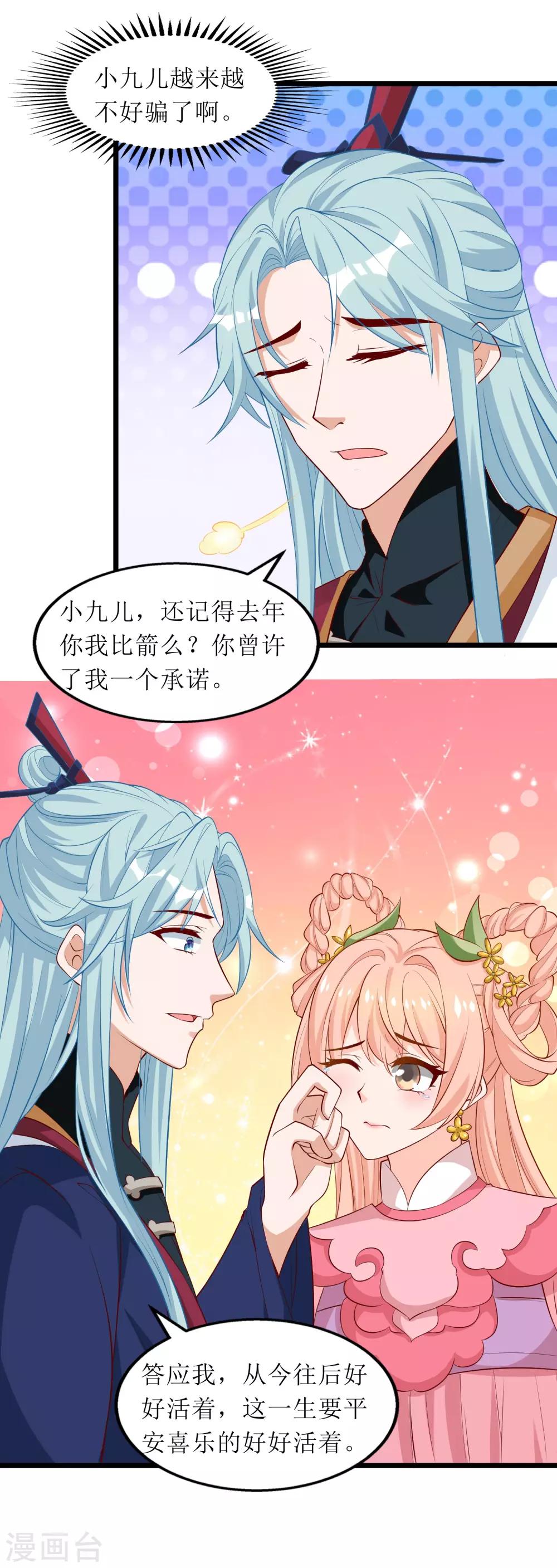 第82话-第83话