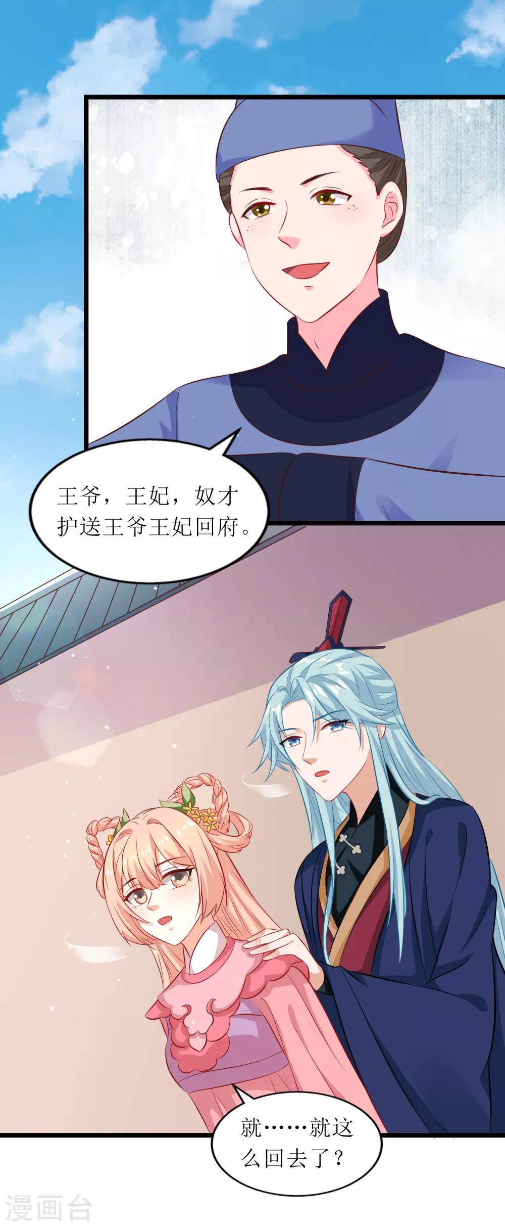 第82话-第83话