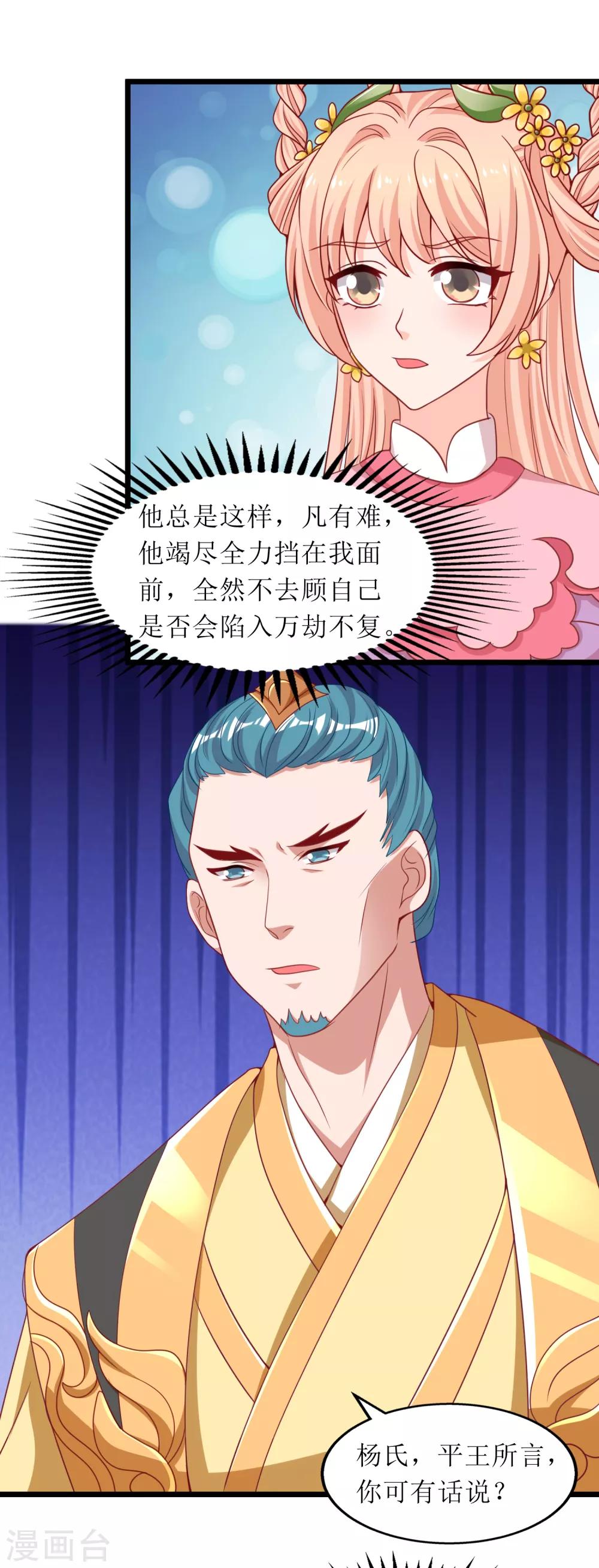 第82话-第83话