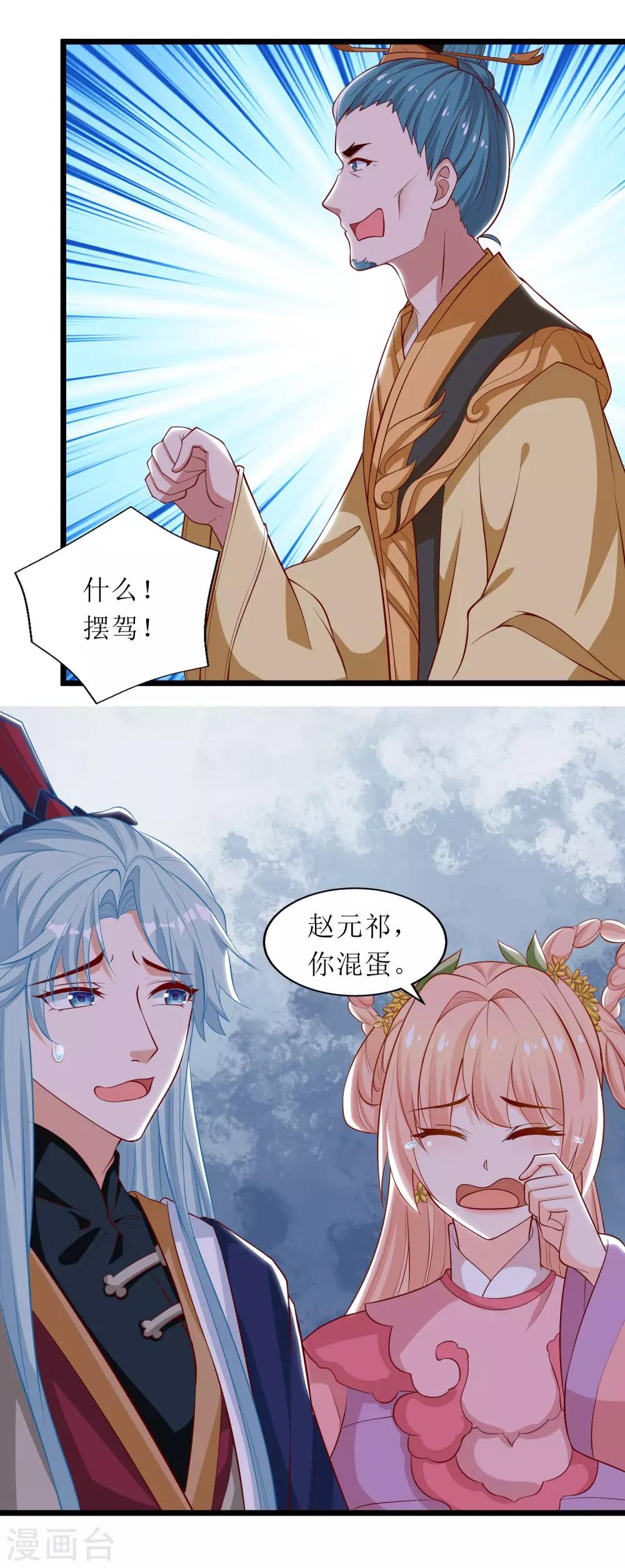第82话-第83话