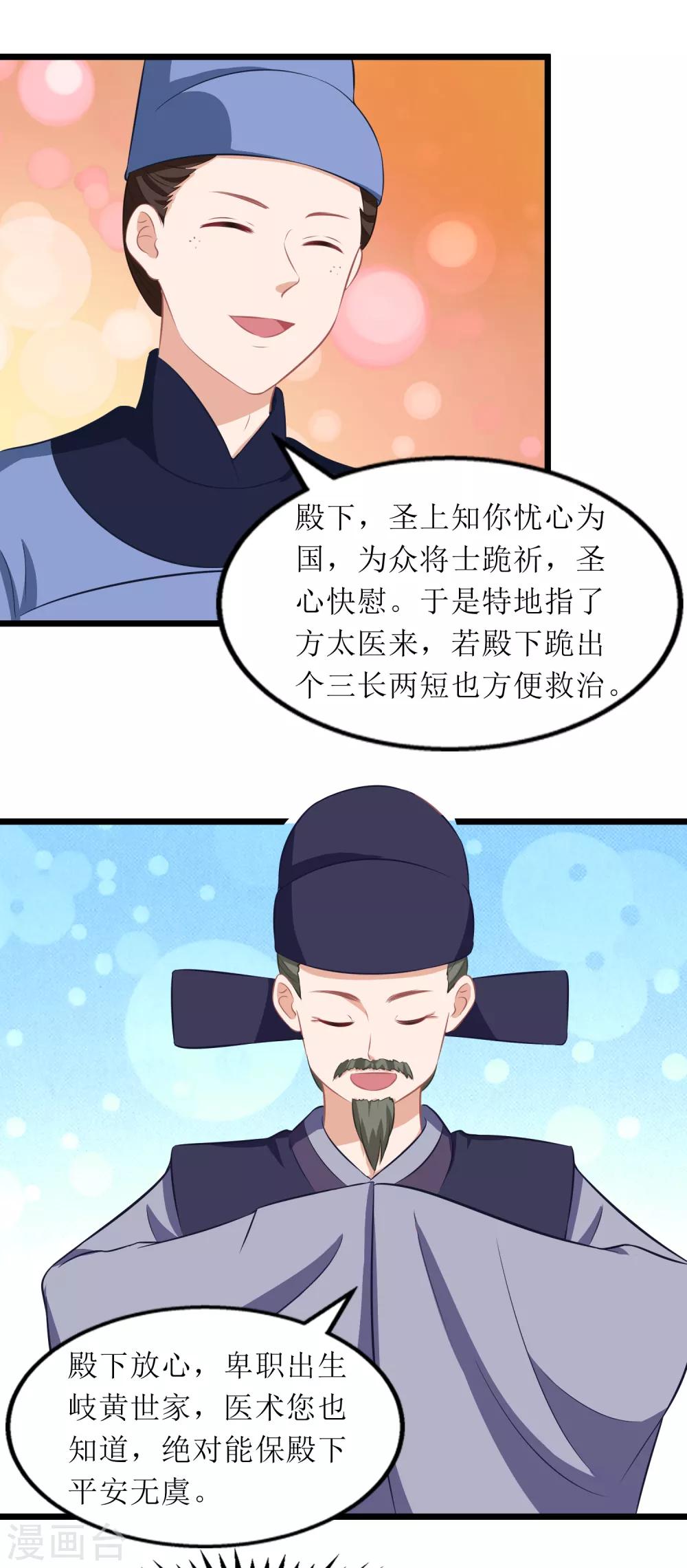 第84话-第85话