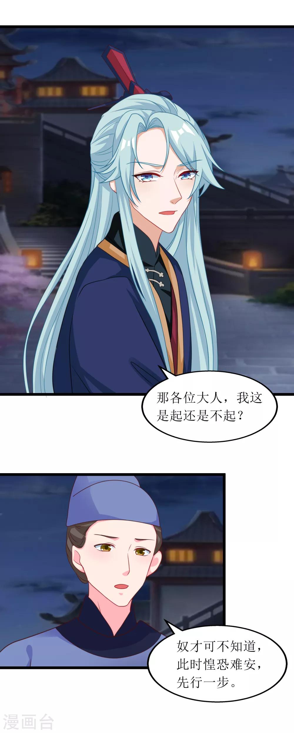 第84话-第85话