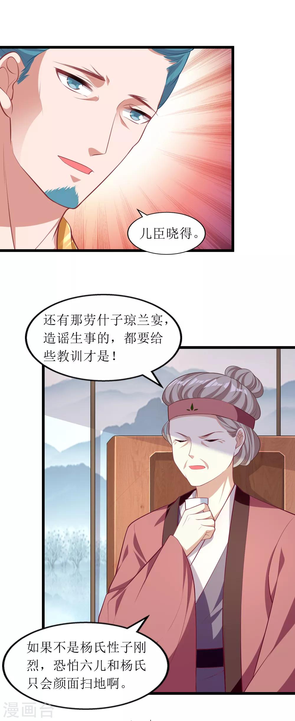 第84话-第85话