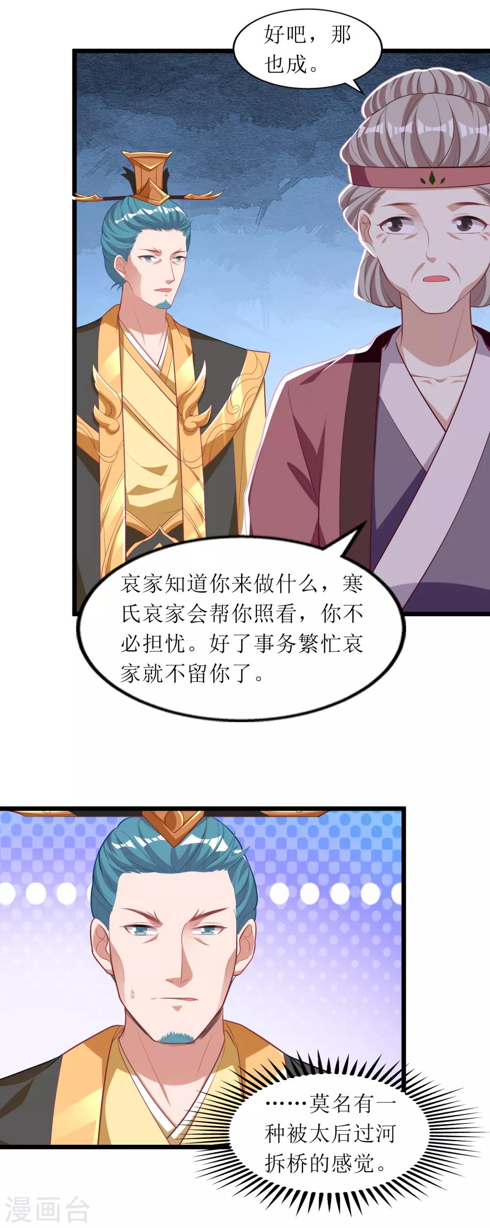 第84话-第85话