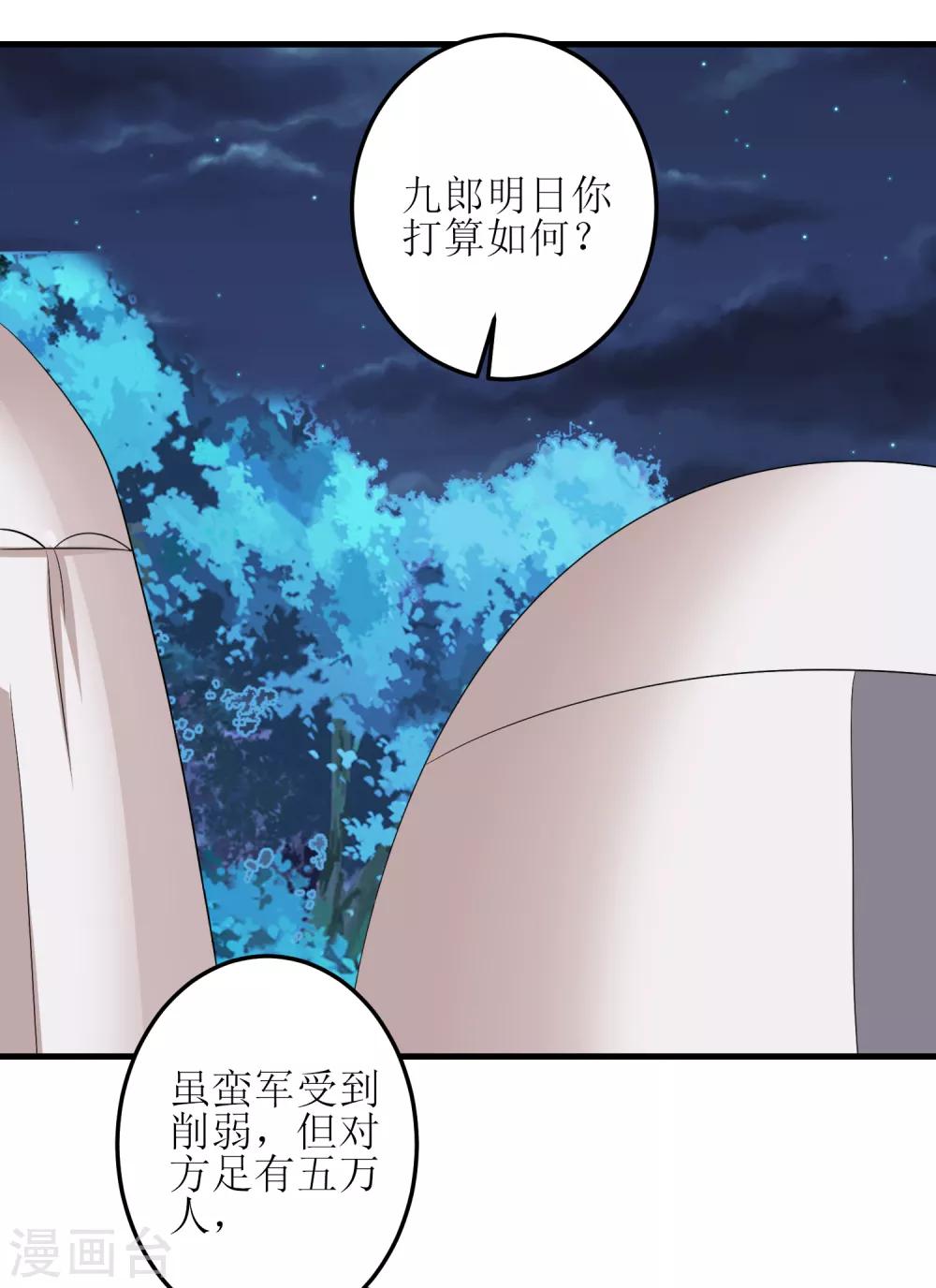 第86话-第87话