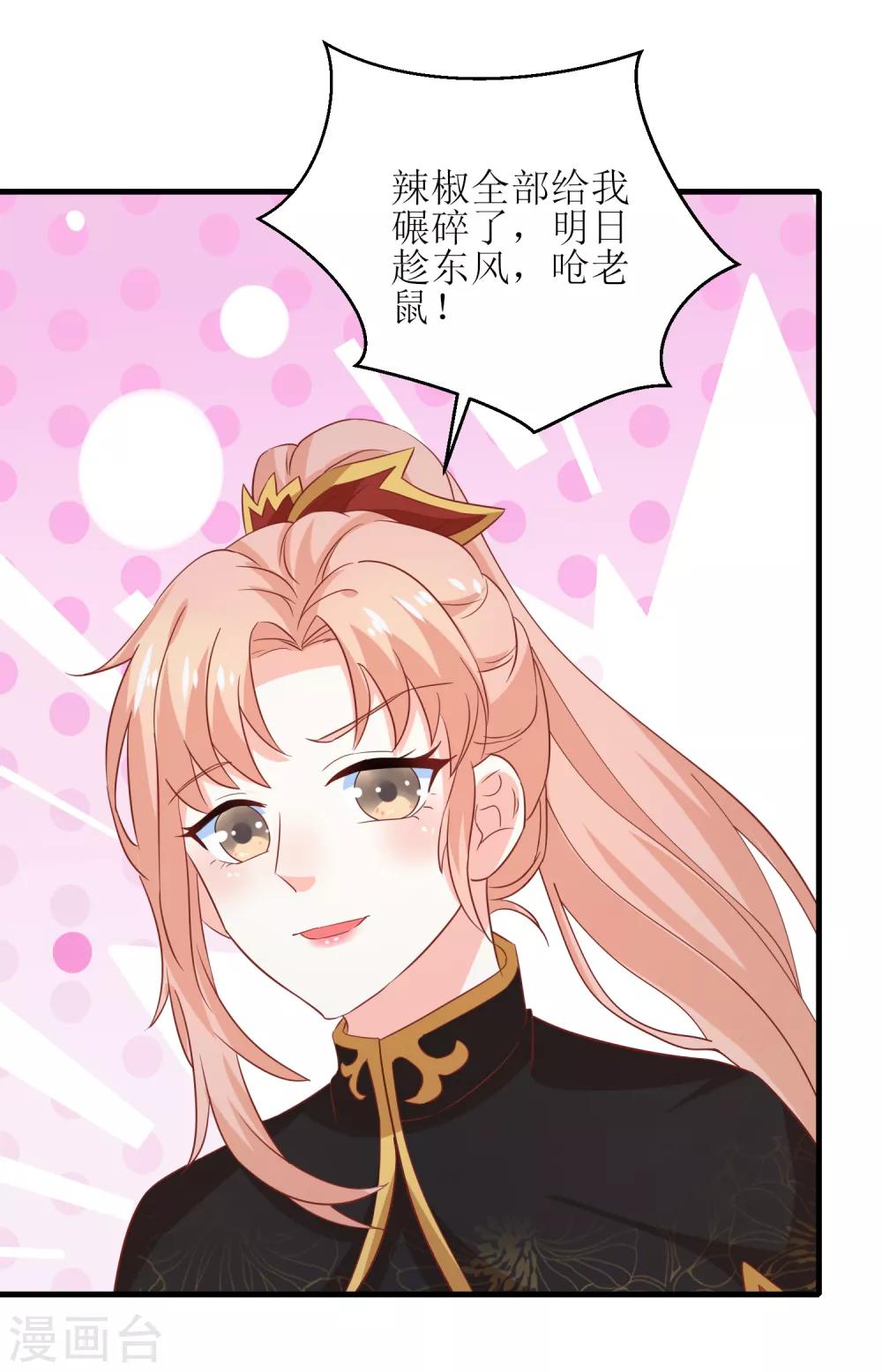 第86话-第87话