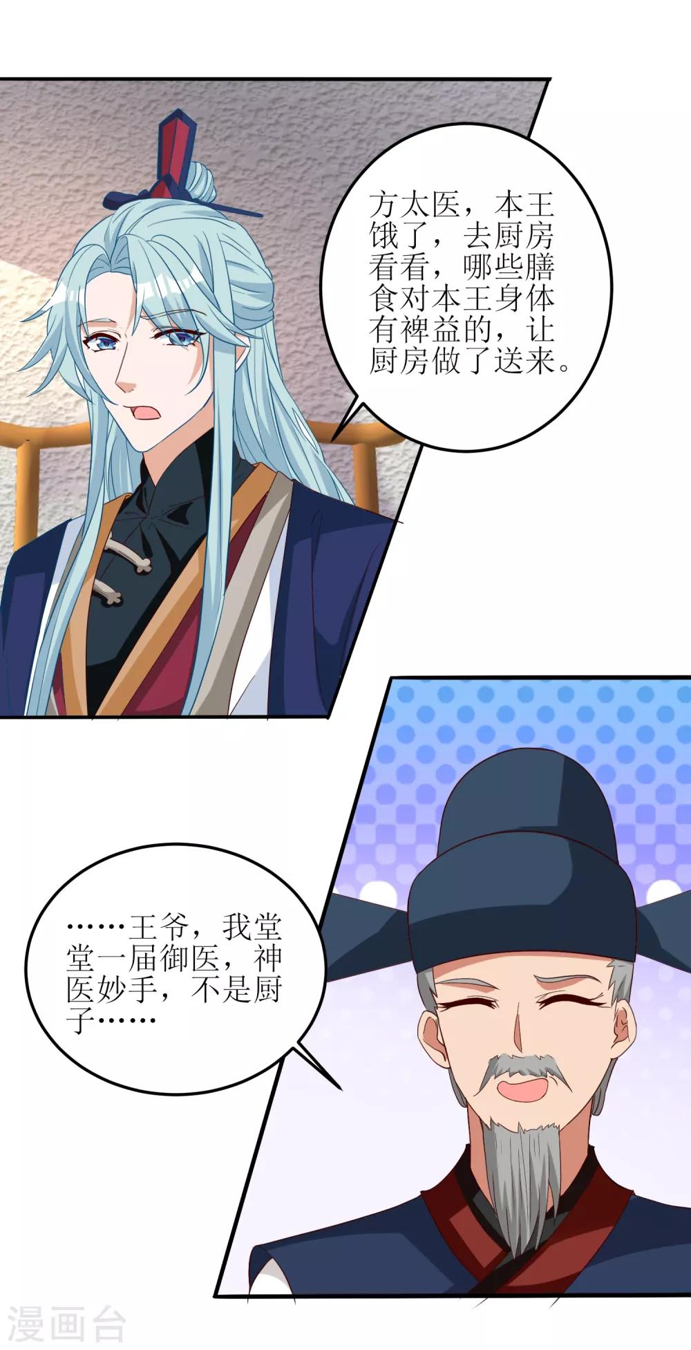 第86话-第87话