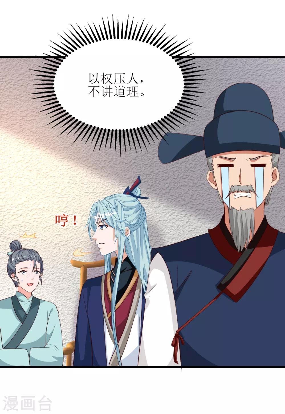 第86话-第87话