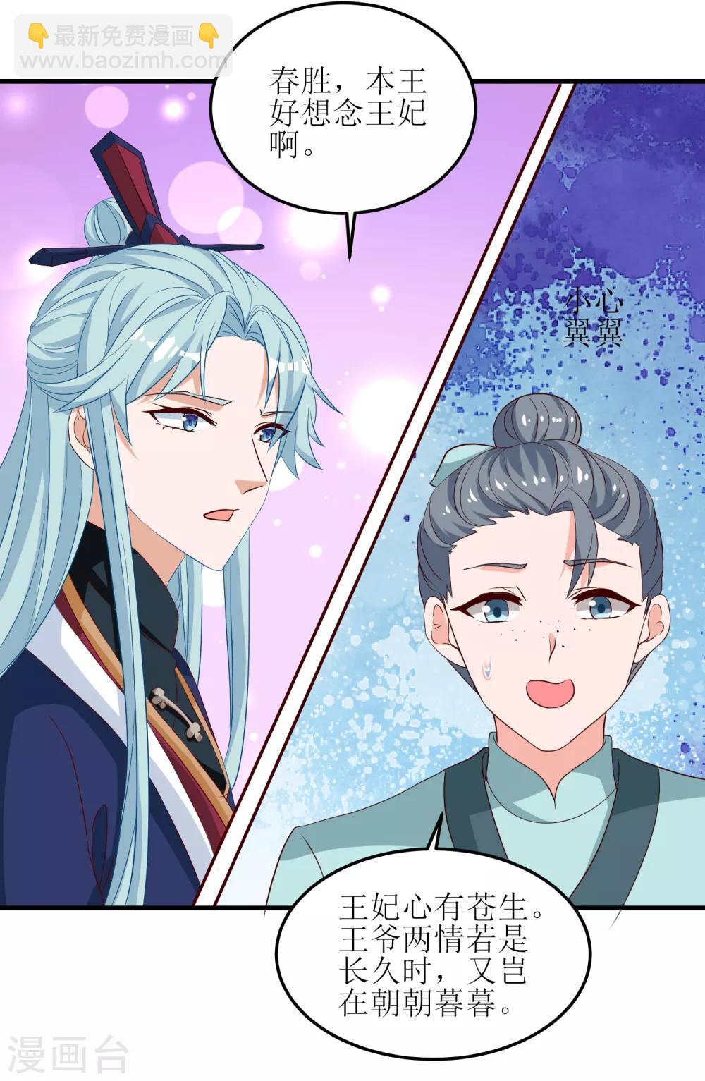 第86话-第87话