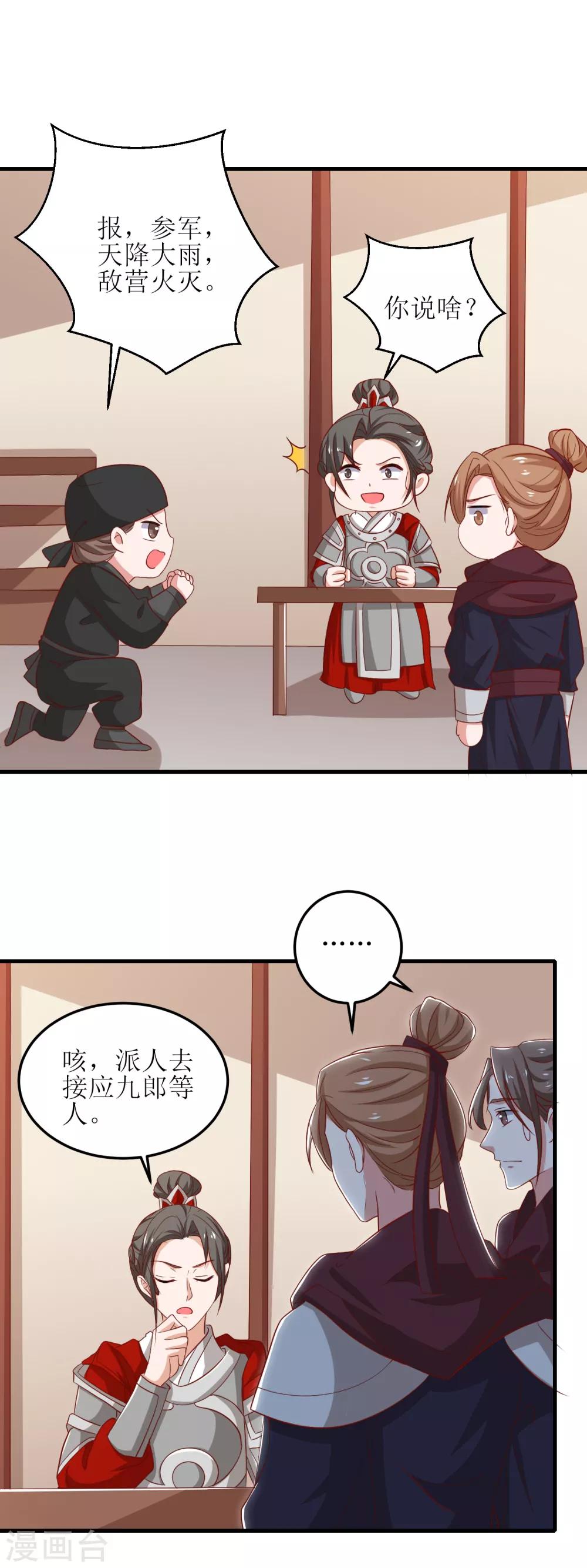 第86话-第87话