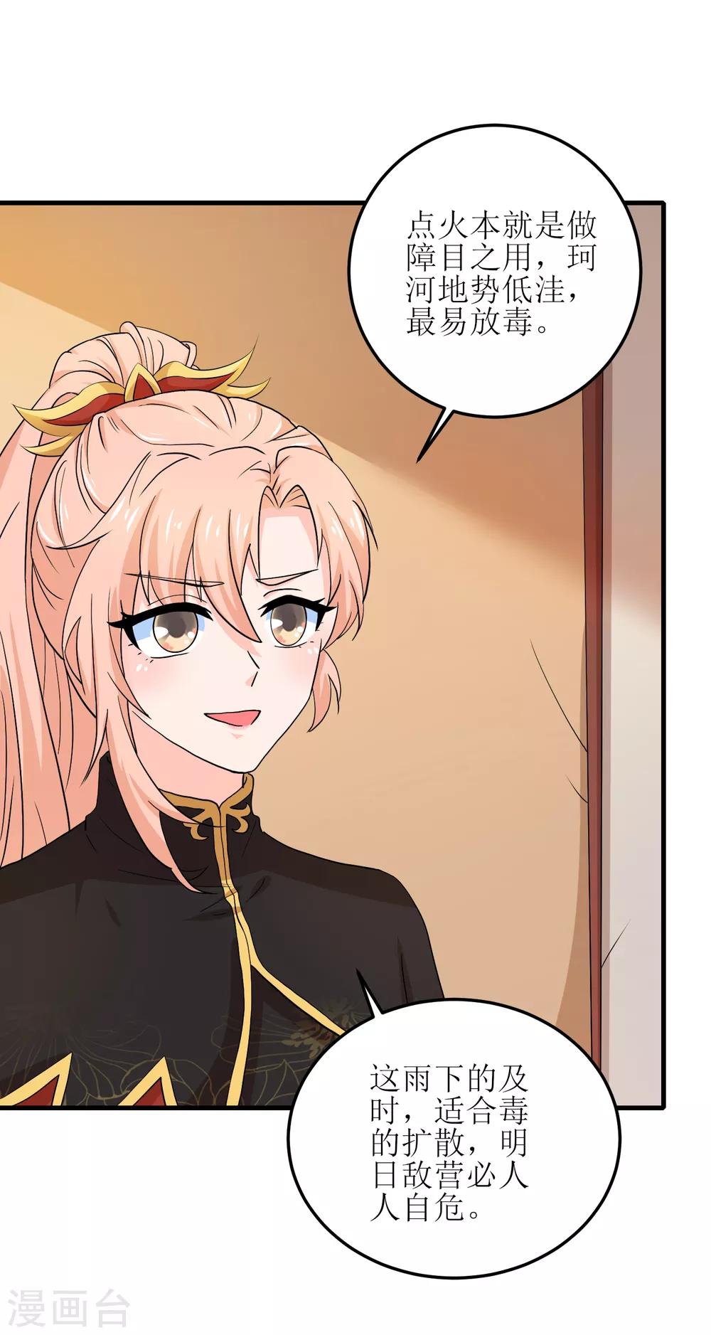 第86话-第87话