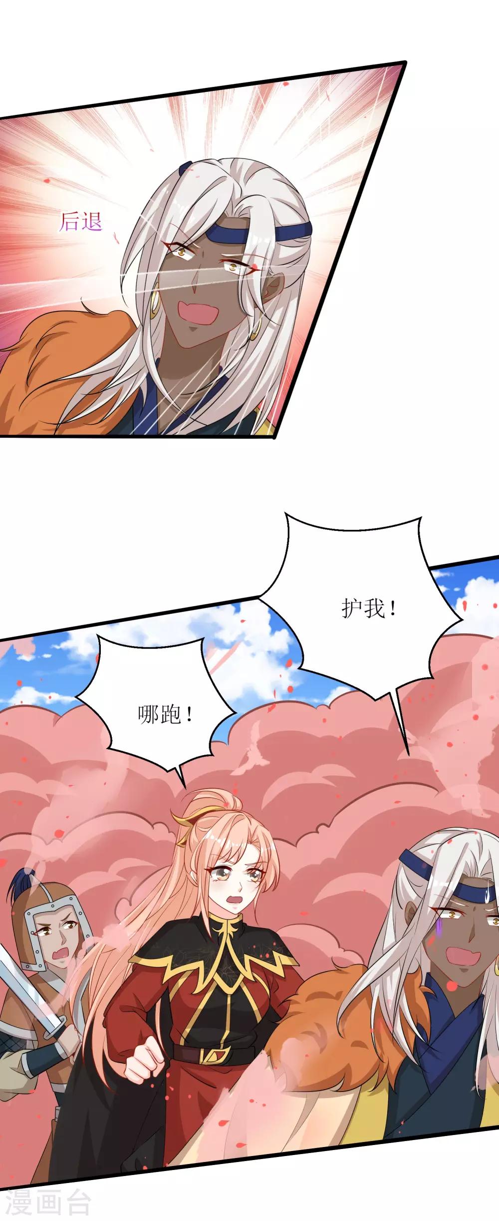 第88话-第89话