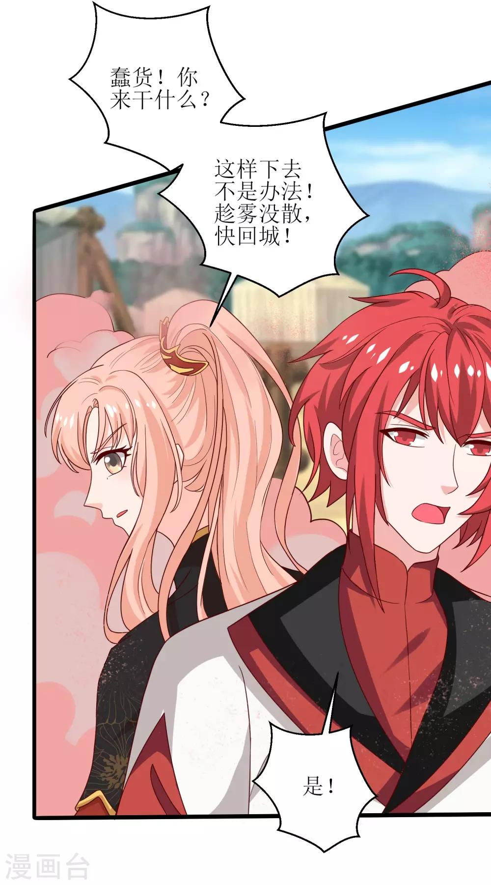 第88话-第89话