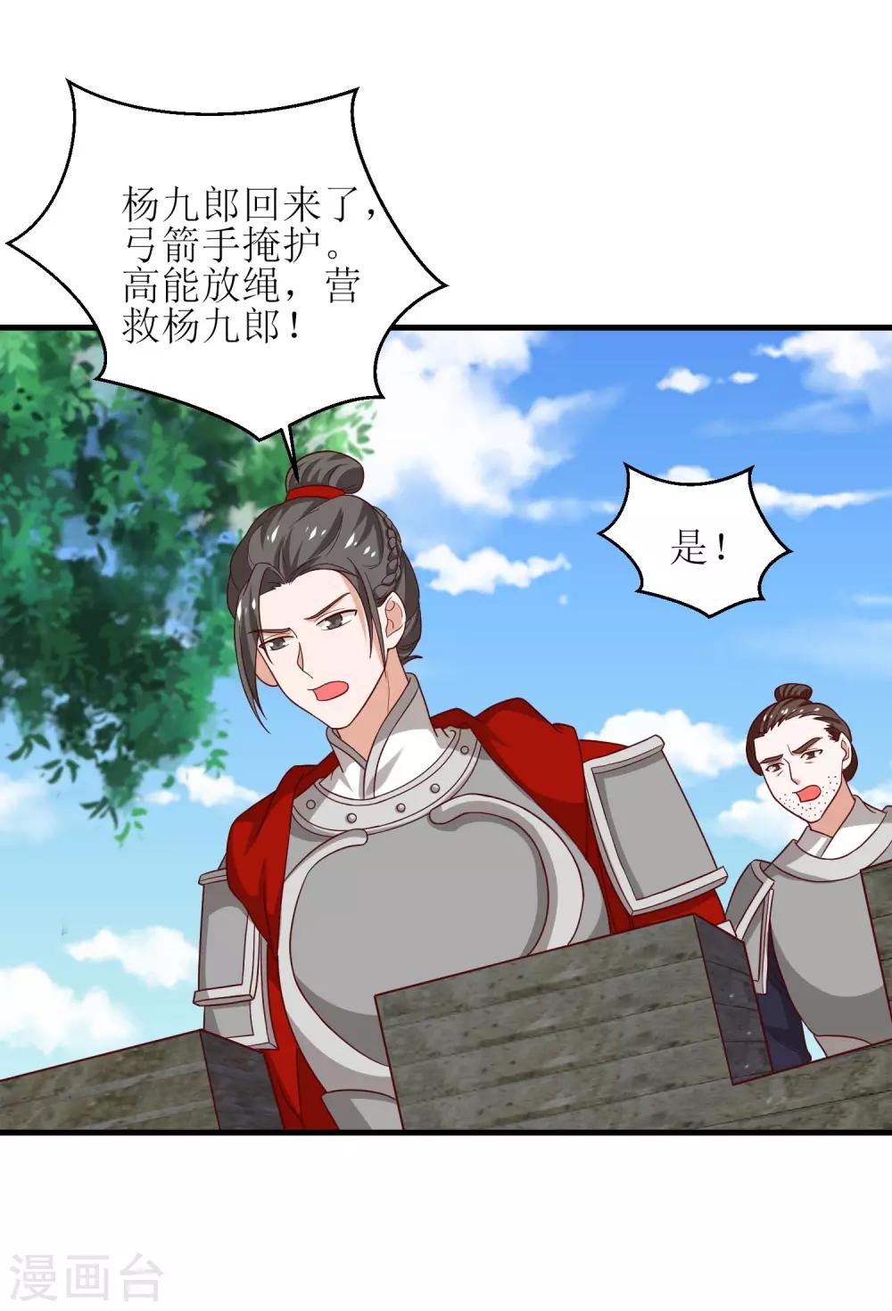 第88话-第89话
