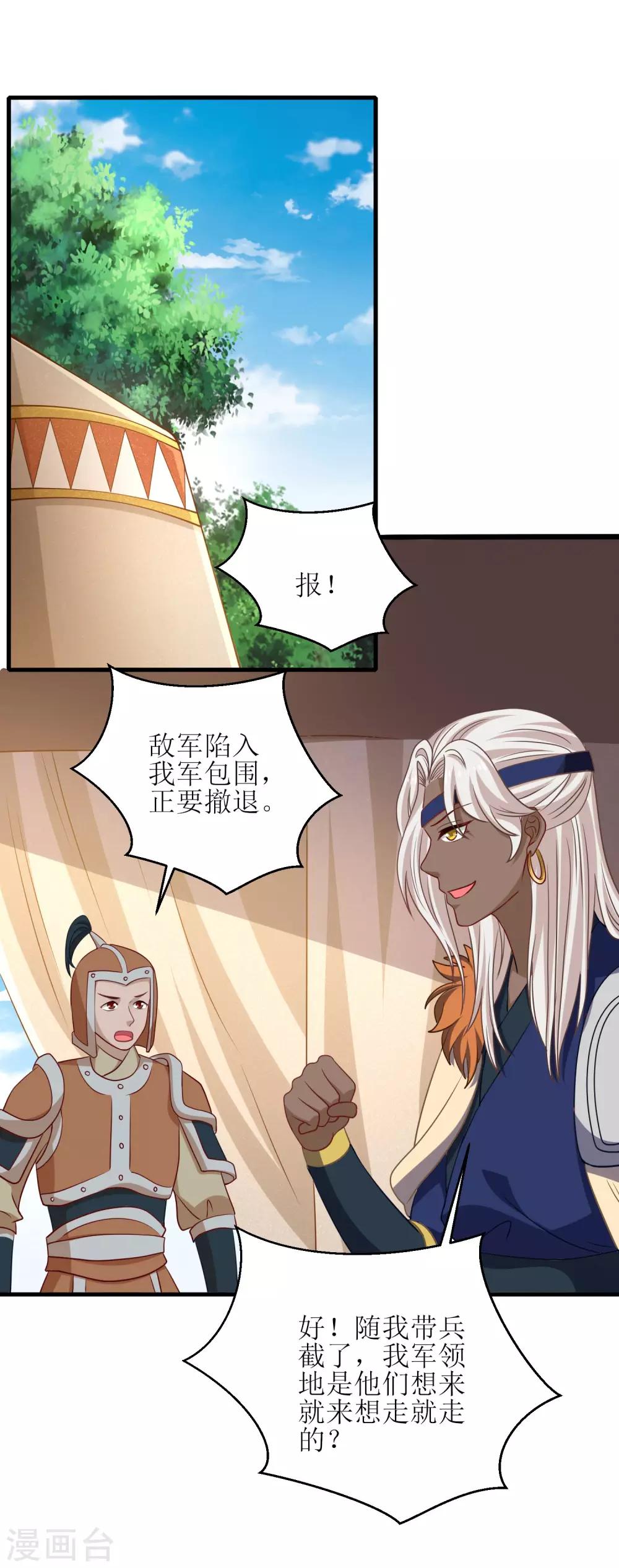 第88话-第89话